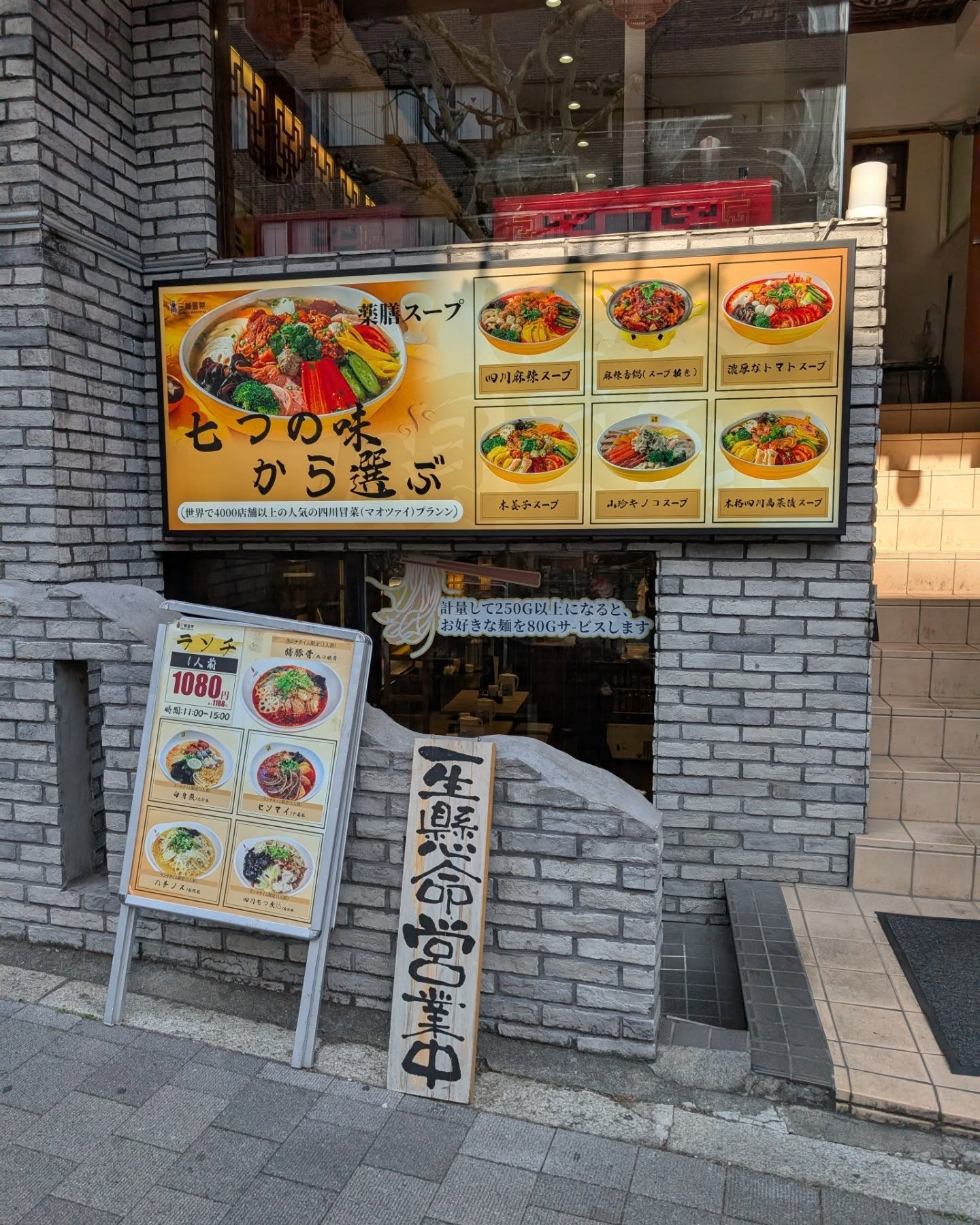 高田馬場グルメ