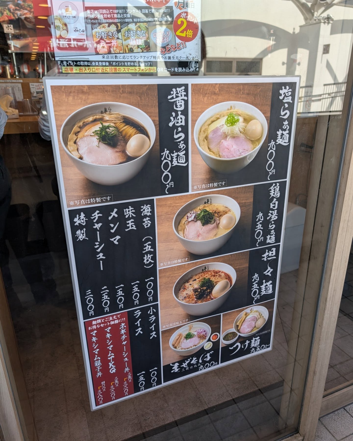 らぁ麺はやし田のおすすめメニュー