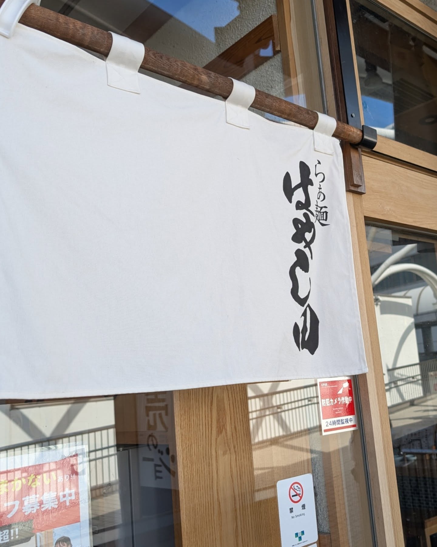 らぁ麺はやし田のおすすめメニュー