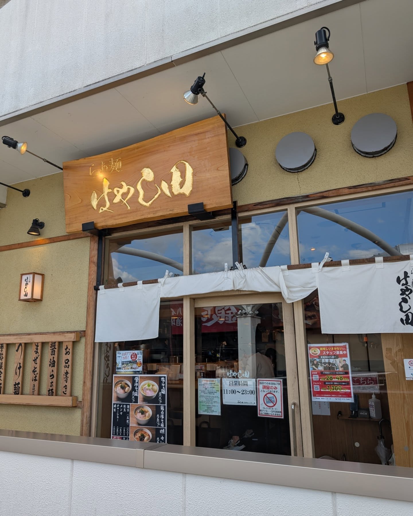 らぁ麺はやし田のおすすめメニュー