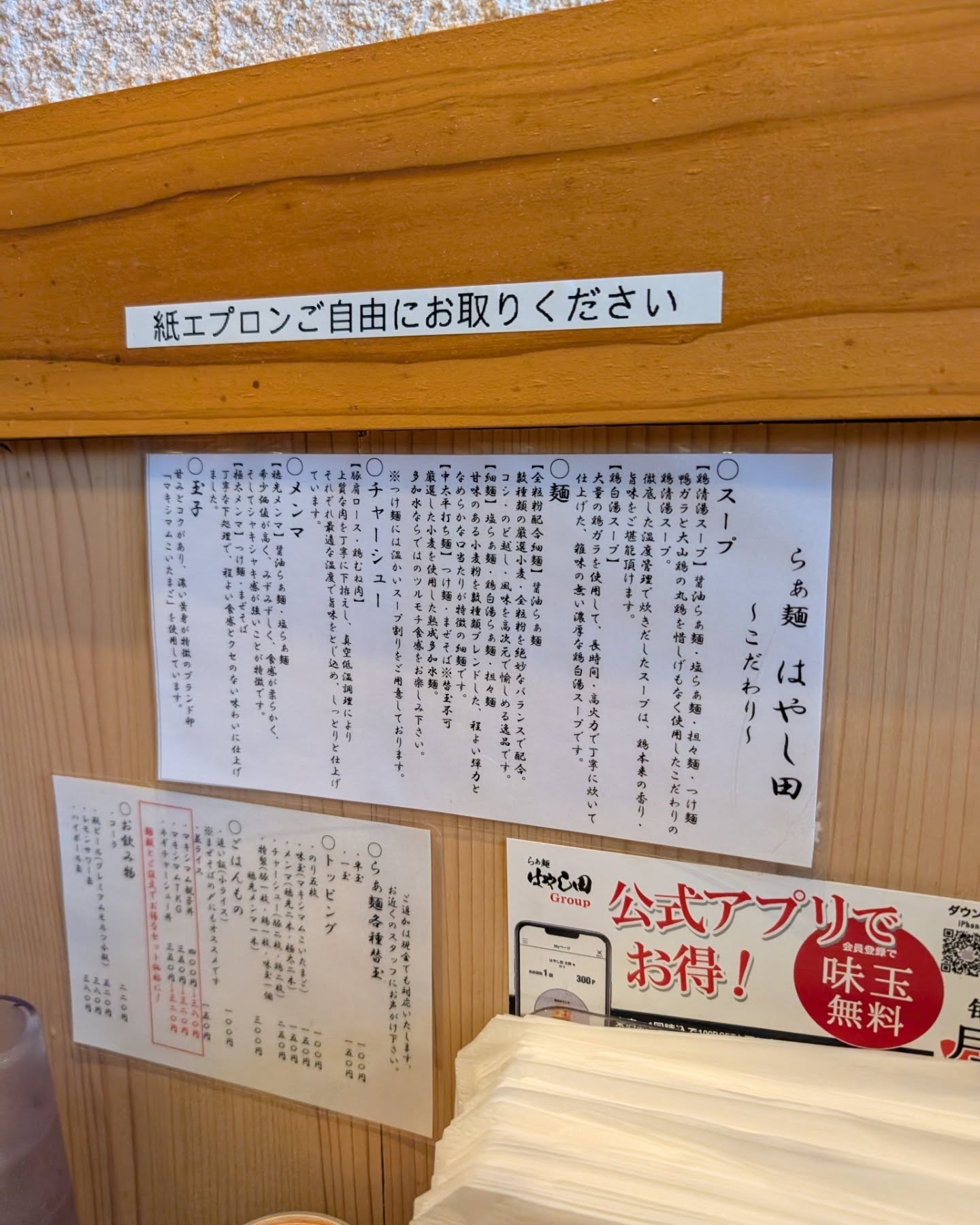 らぁ麺はやし田のおすすめメニュー