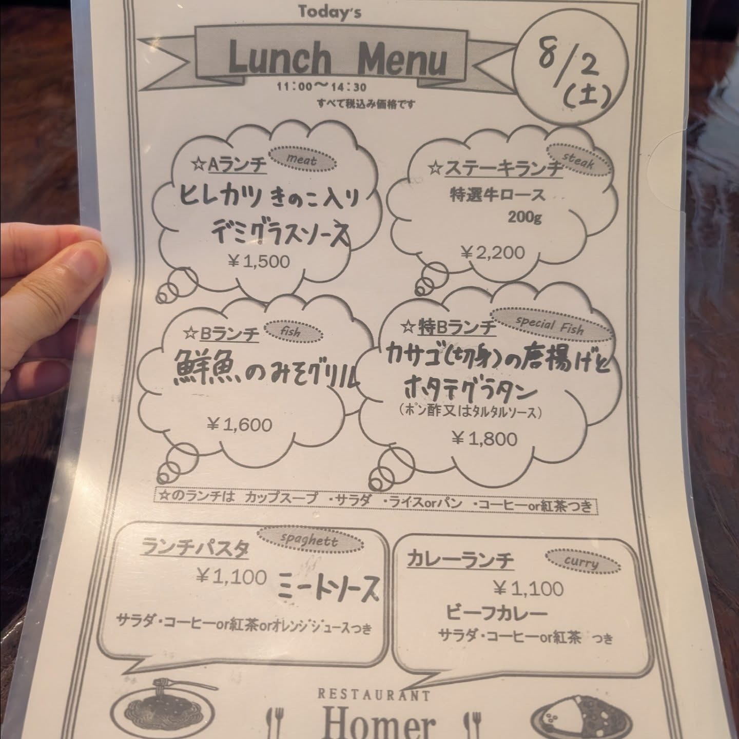 食べログ評価3.4！創業55年の老舗洋食店！