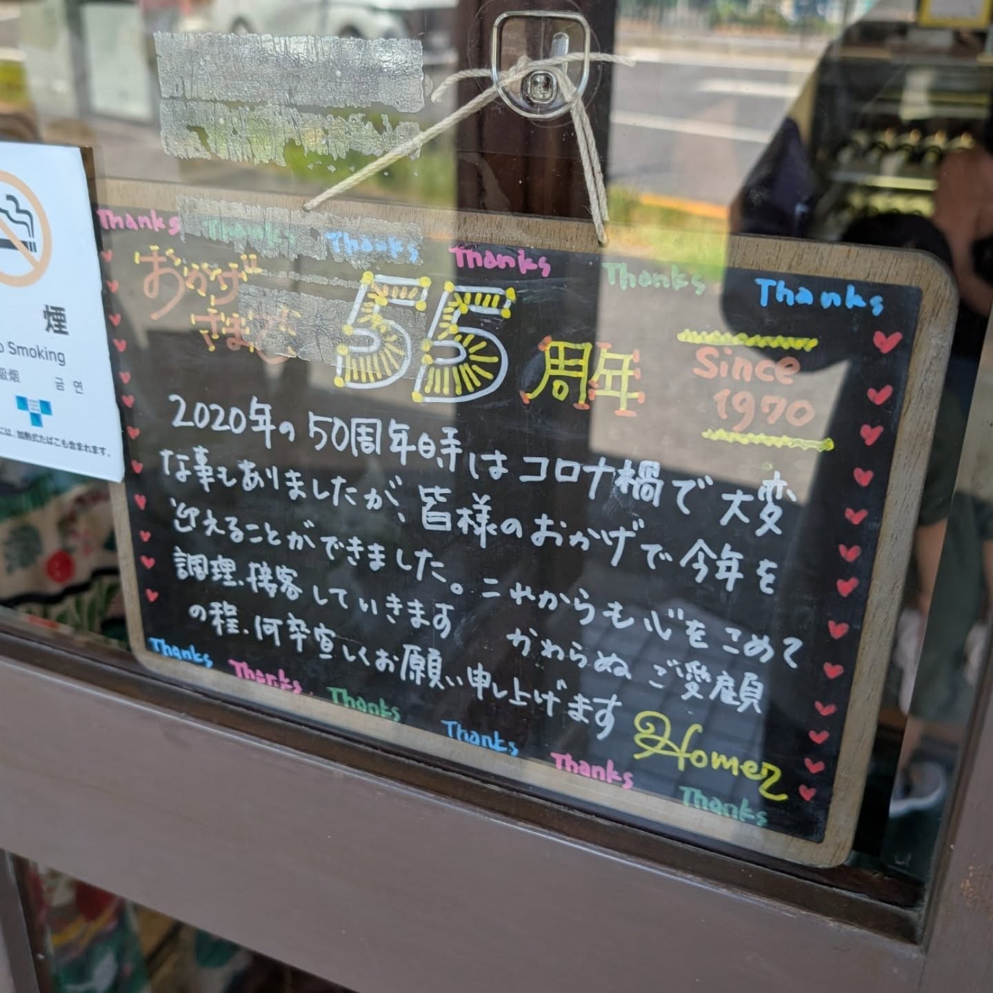 食べログ評価3.4！創業55年の老舗洋食店！