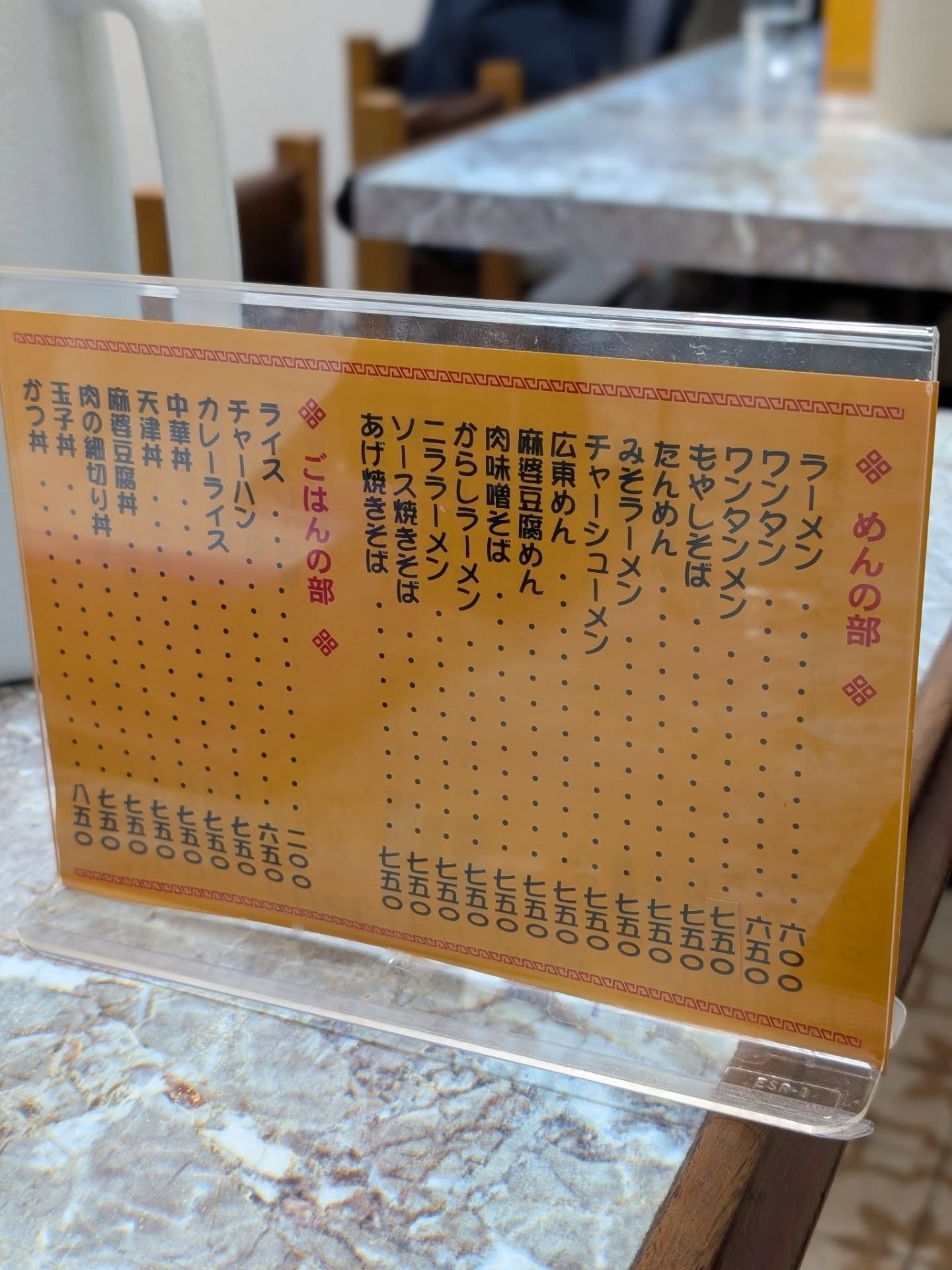 新宿町中華のコスパ最強ランチ！