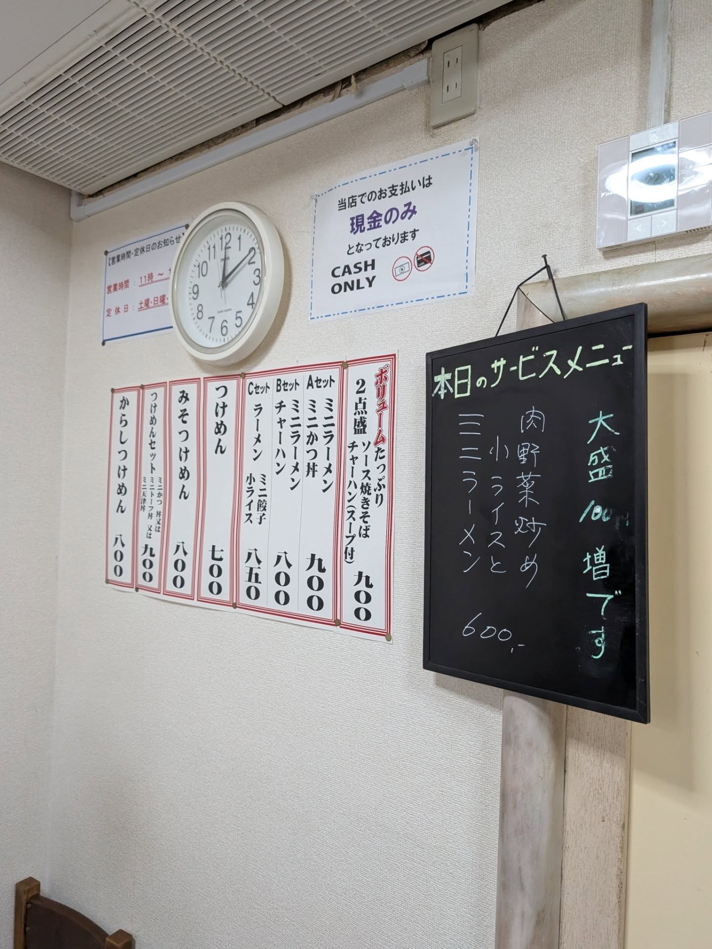 新宿町中華のコスパ最強ランチ！