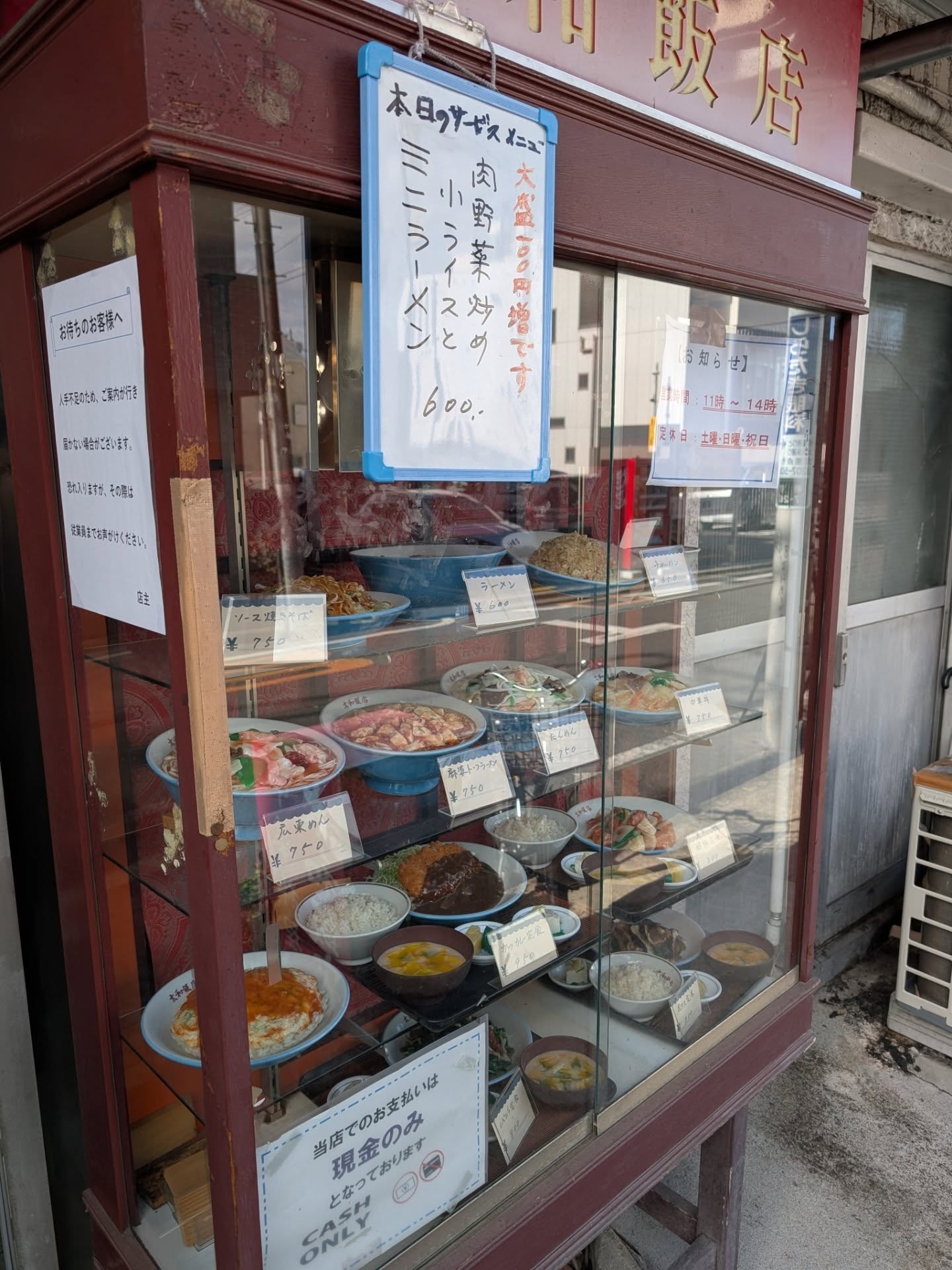 新宿町中華のコスパ最強ランチ！