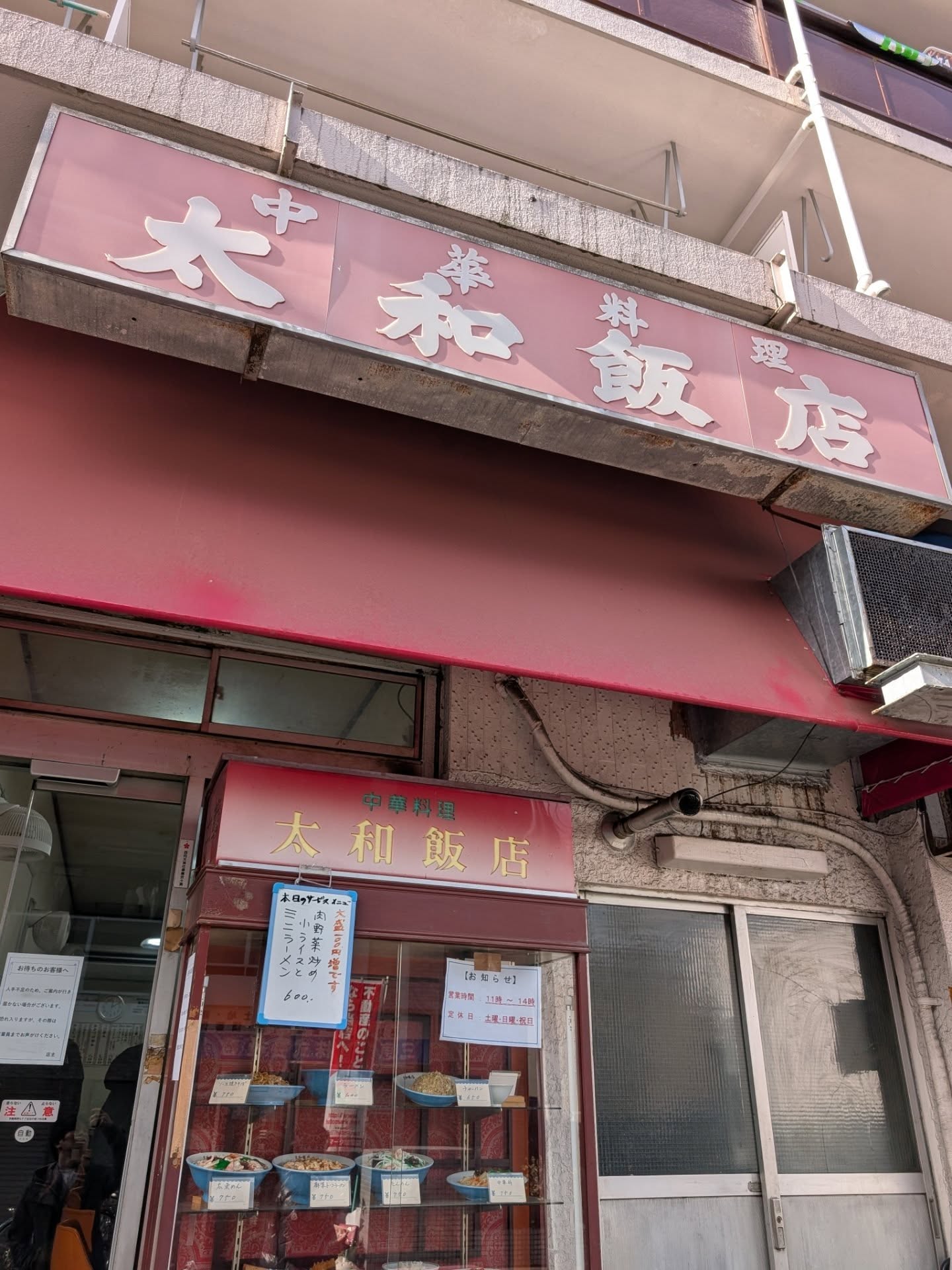 新宿町中華のコスパ最強ランチ！