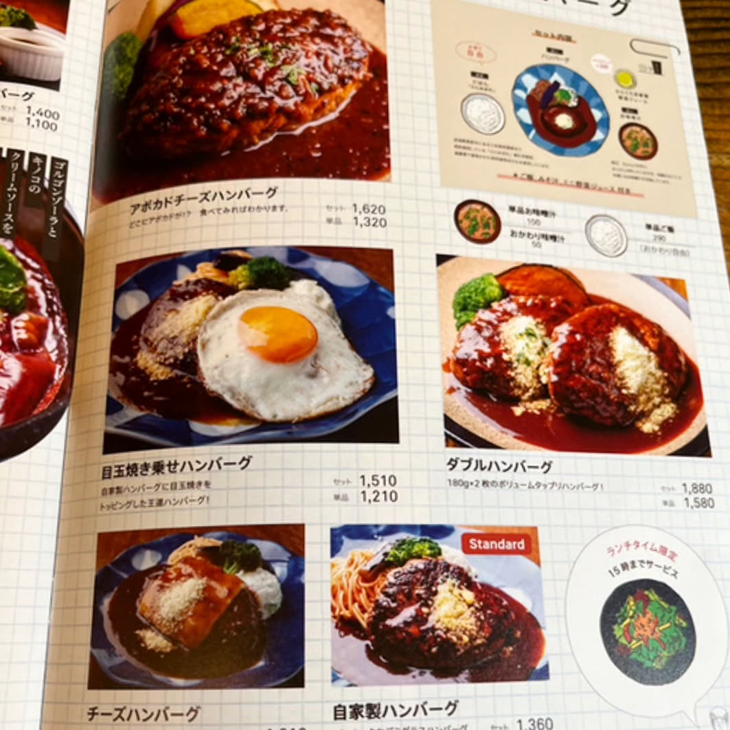 山本のハンバーグ 吉祥寺