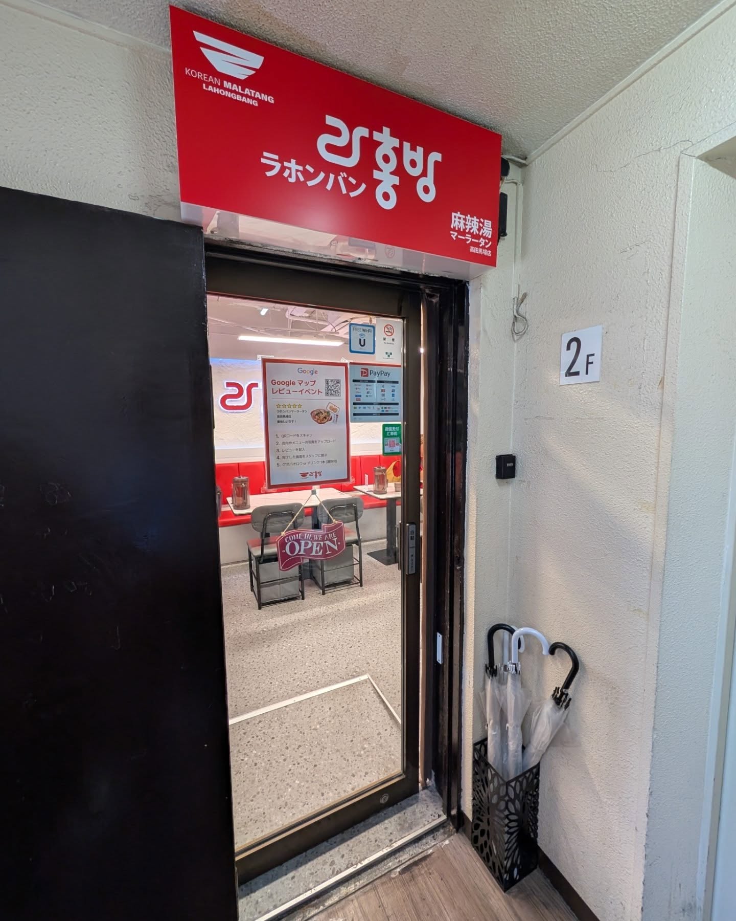 ラホンバンマーラータン 高田馬場店 / 高田馬場グルメ / 写真