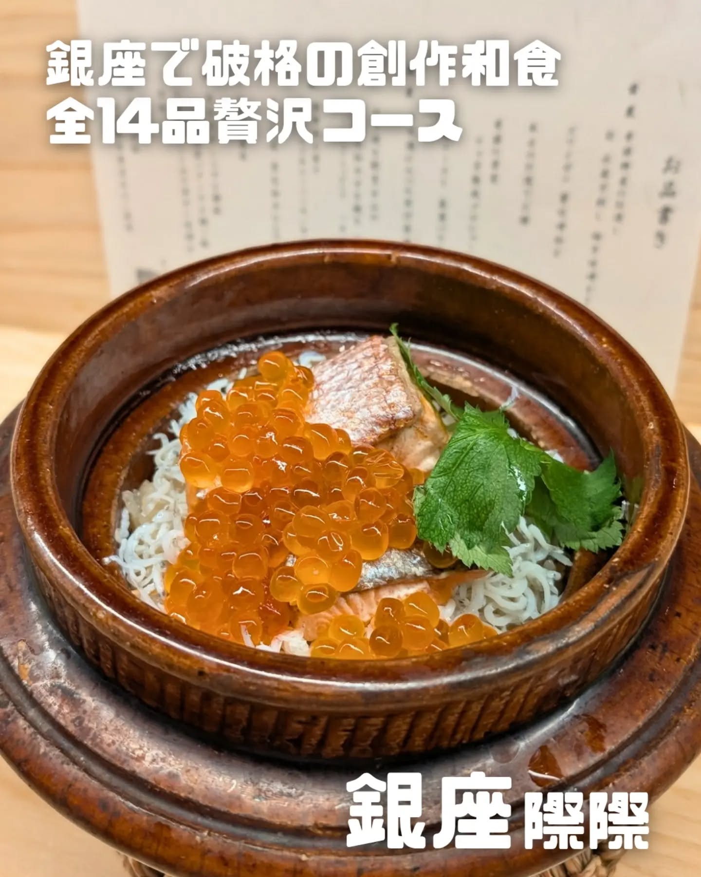 銀座 際際の写真