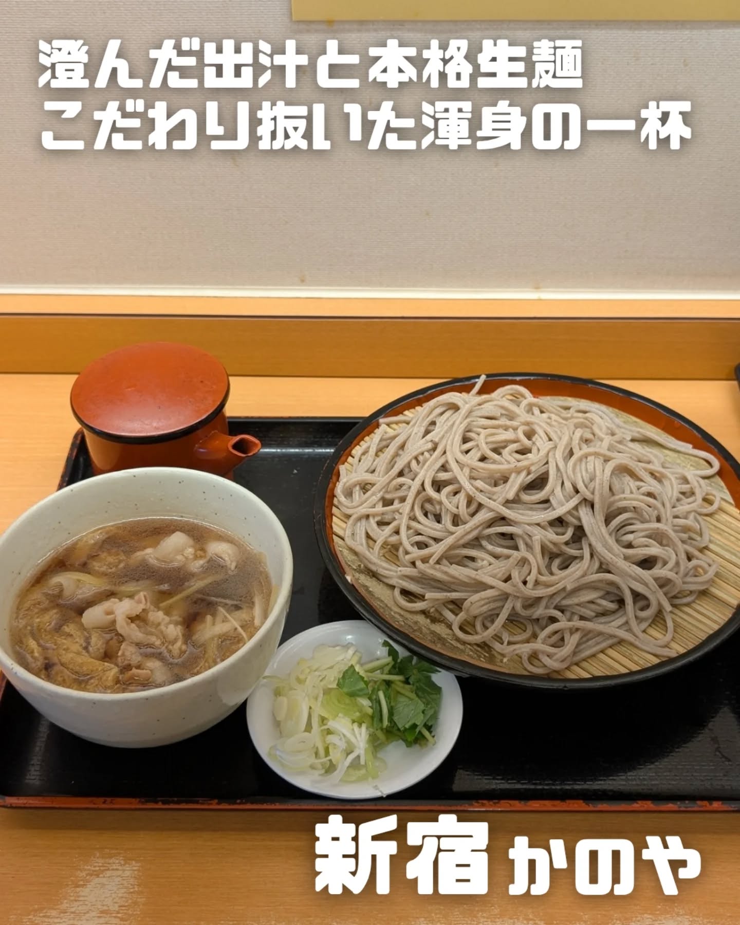かのや 新宿西口店の写真