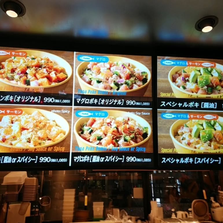 マグロマーケット RAYARD MIYASHITA PARK