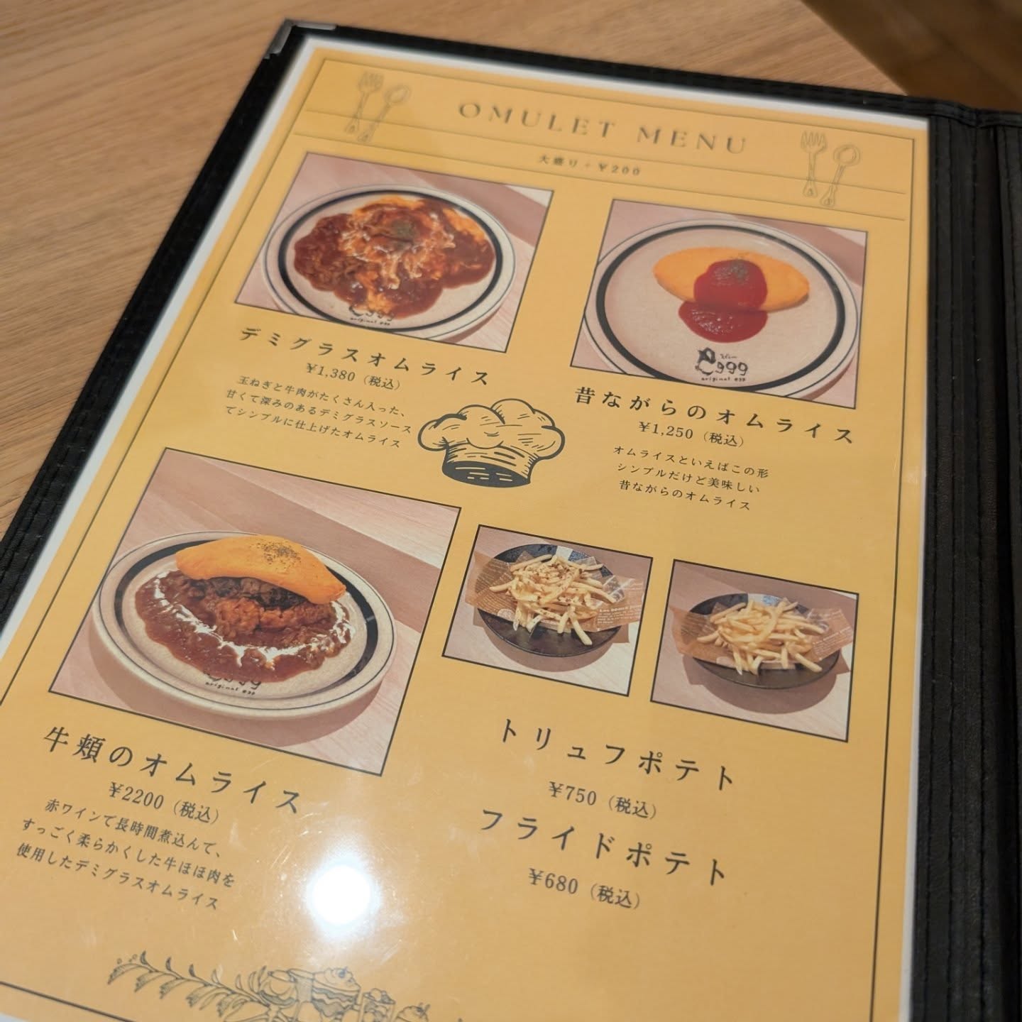 オムライスとパンケーキの専門店！