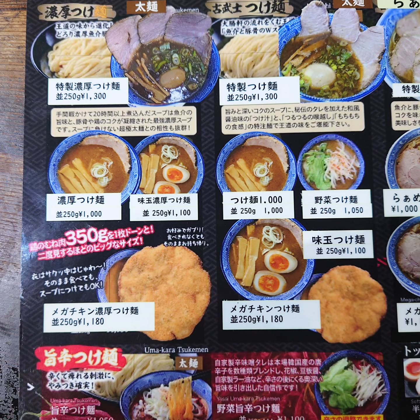 古武士 新宿6丁目店