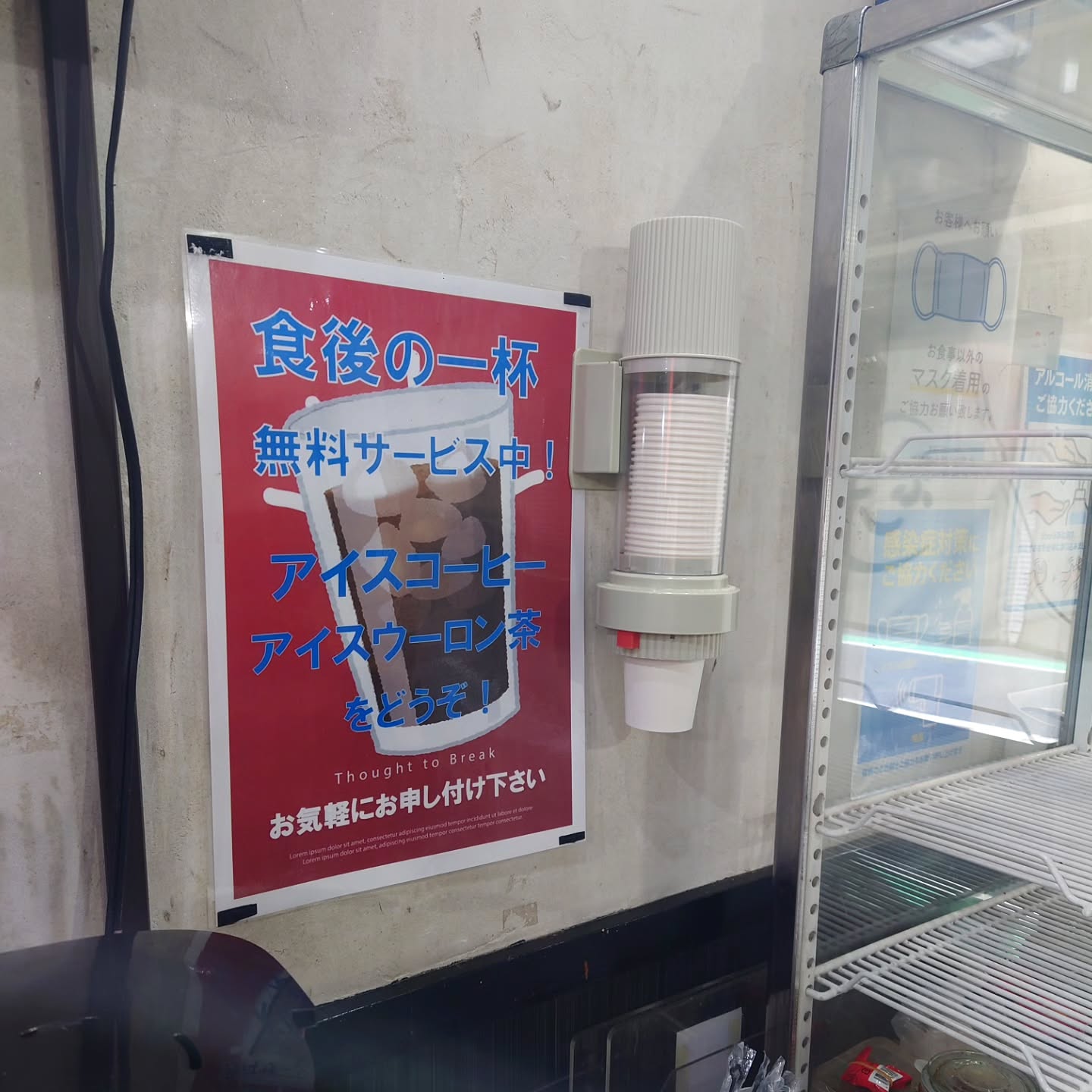 古武士 新宿6丁目店