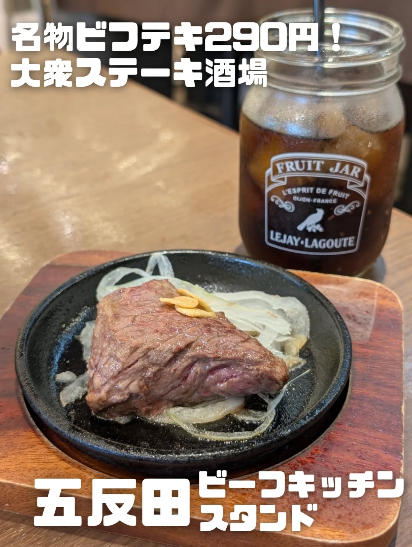 ビーフキッチンスタンド 五反田店の写真