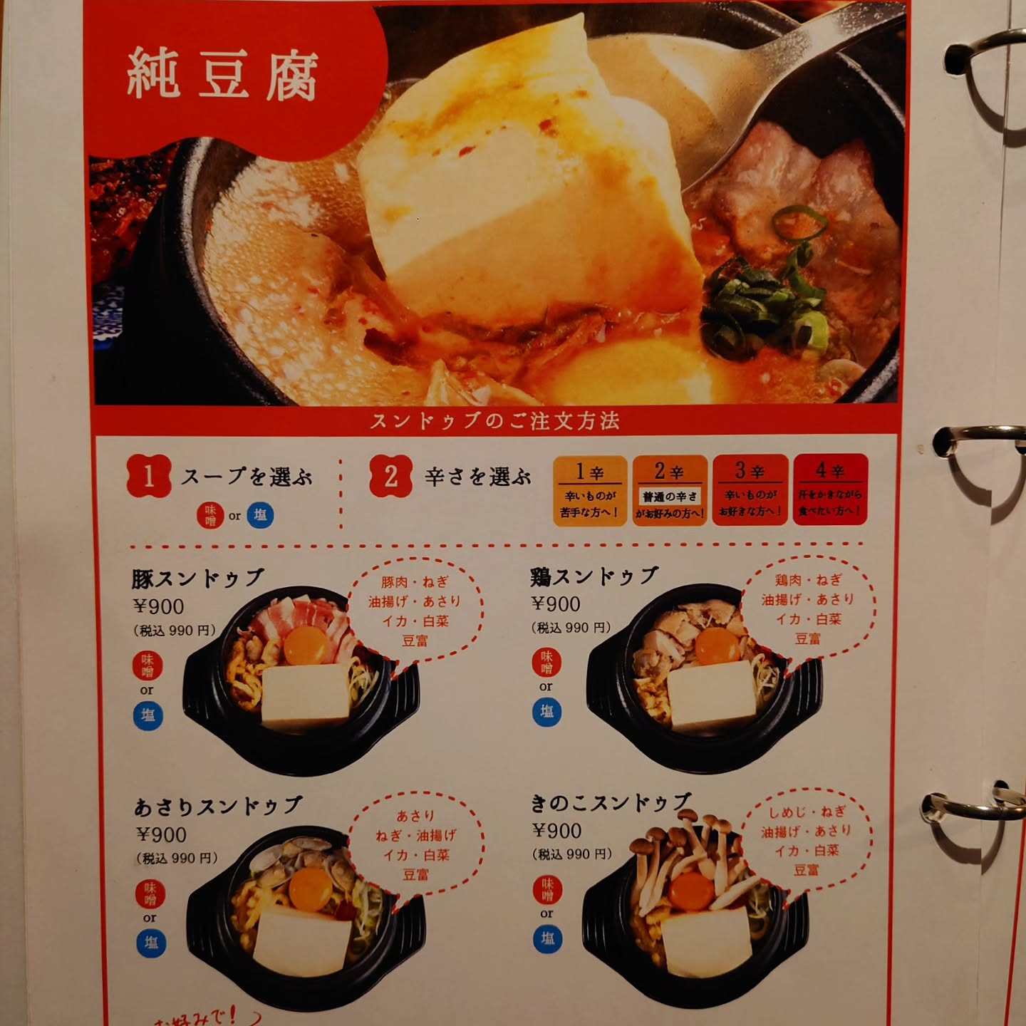 韓国ごはん・酒家 ダイダイ　渋谷ストリーム店