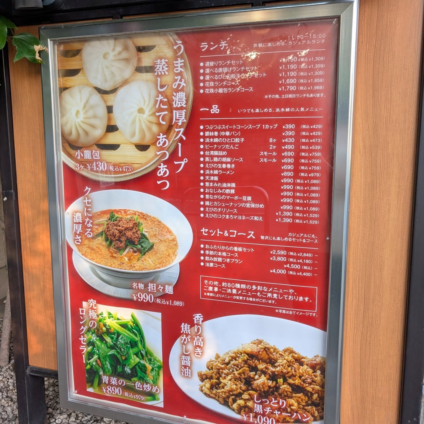 名古屋発祥の中華料理店！