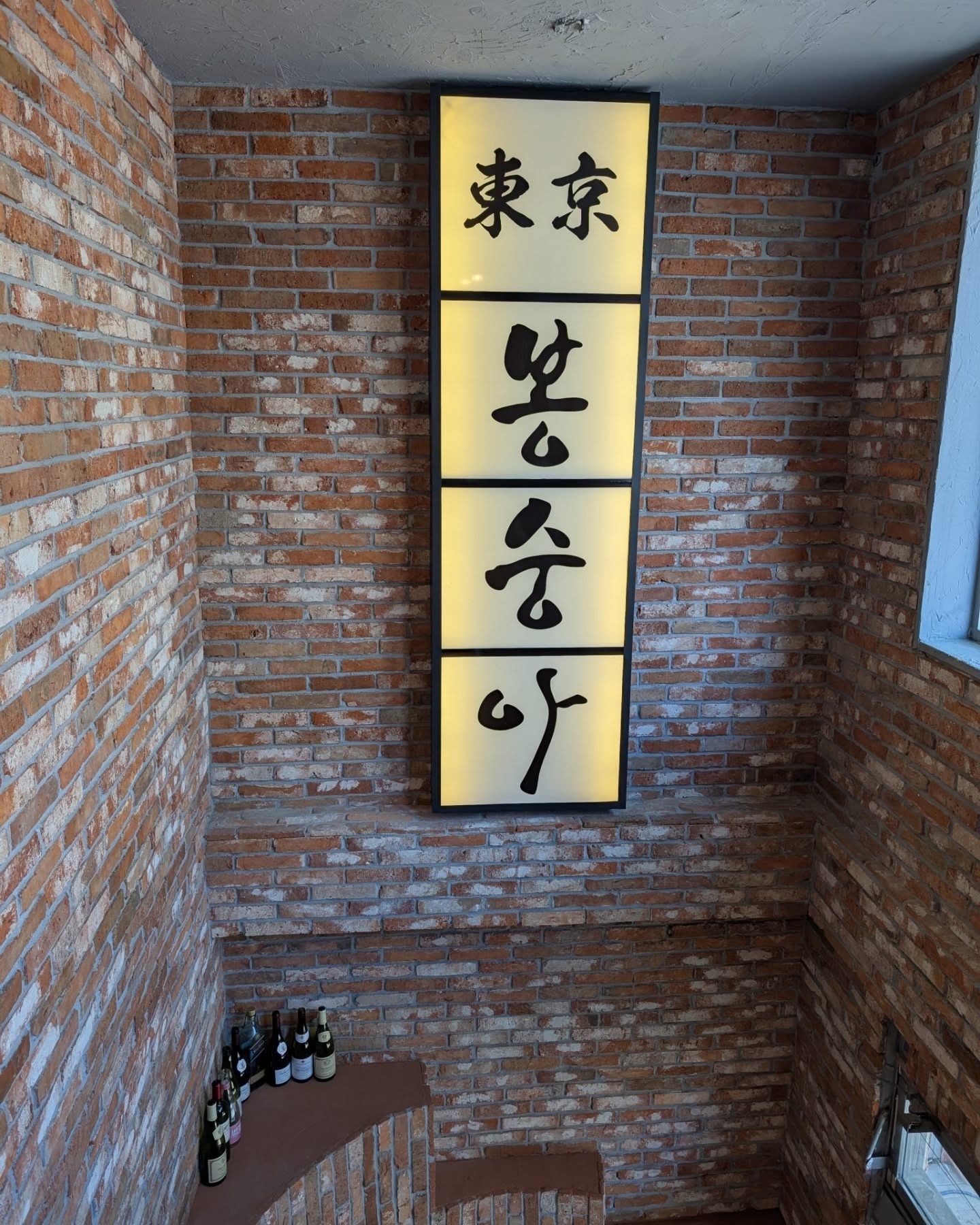 東京ボンスンア / 新大久保グルメ / 写真