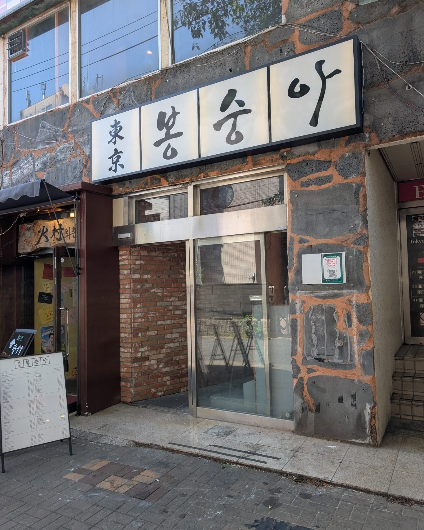 東京ボンスンア / 新大久保グルメ / 写真