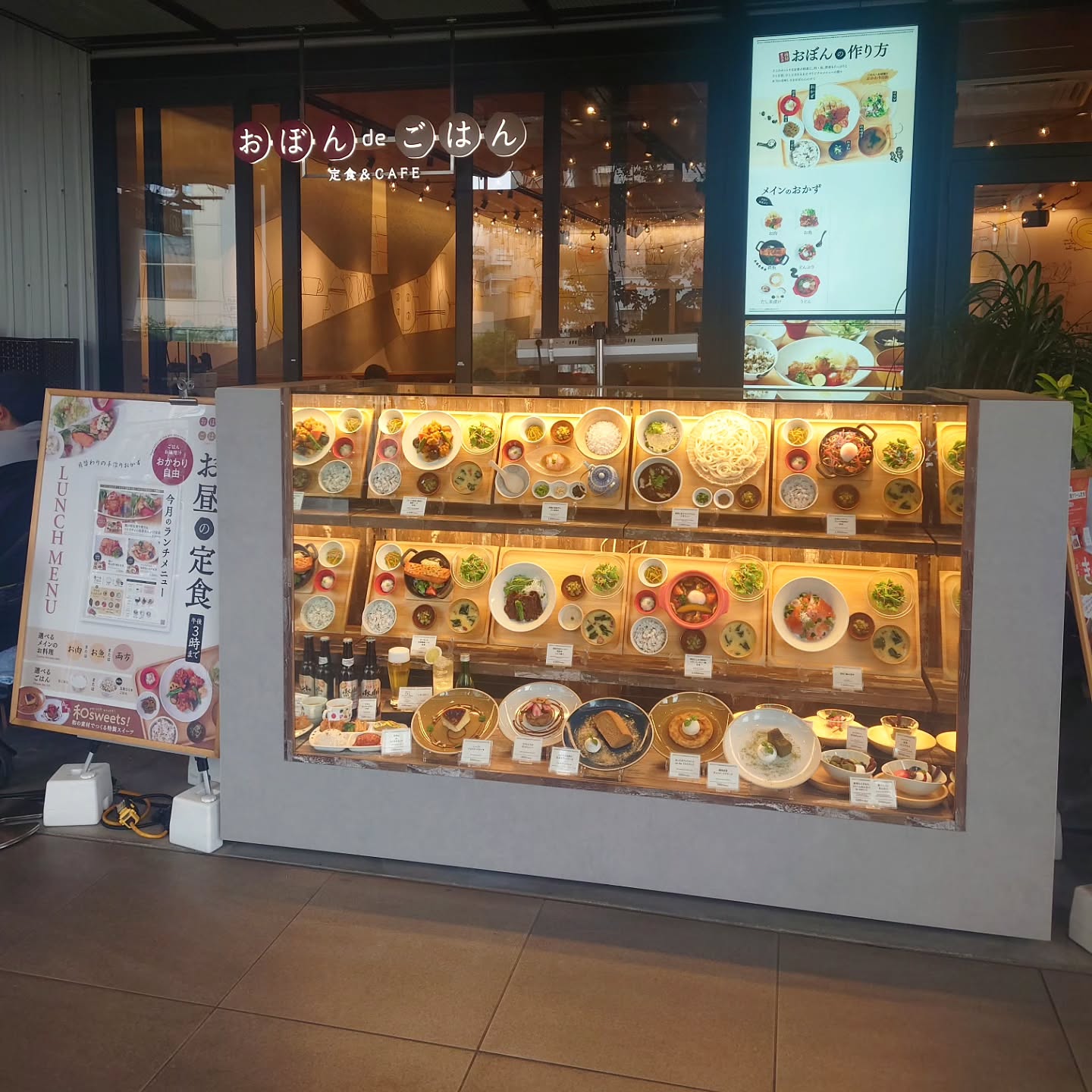 おぼんdeごはん MIYASHITA PARK店
