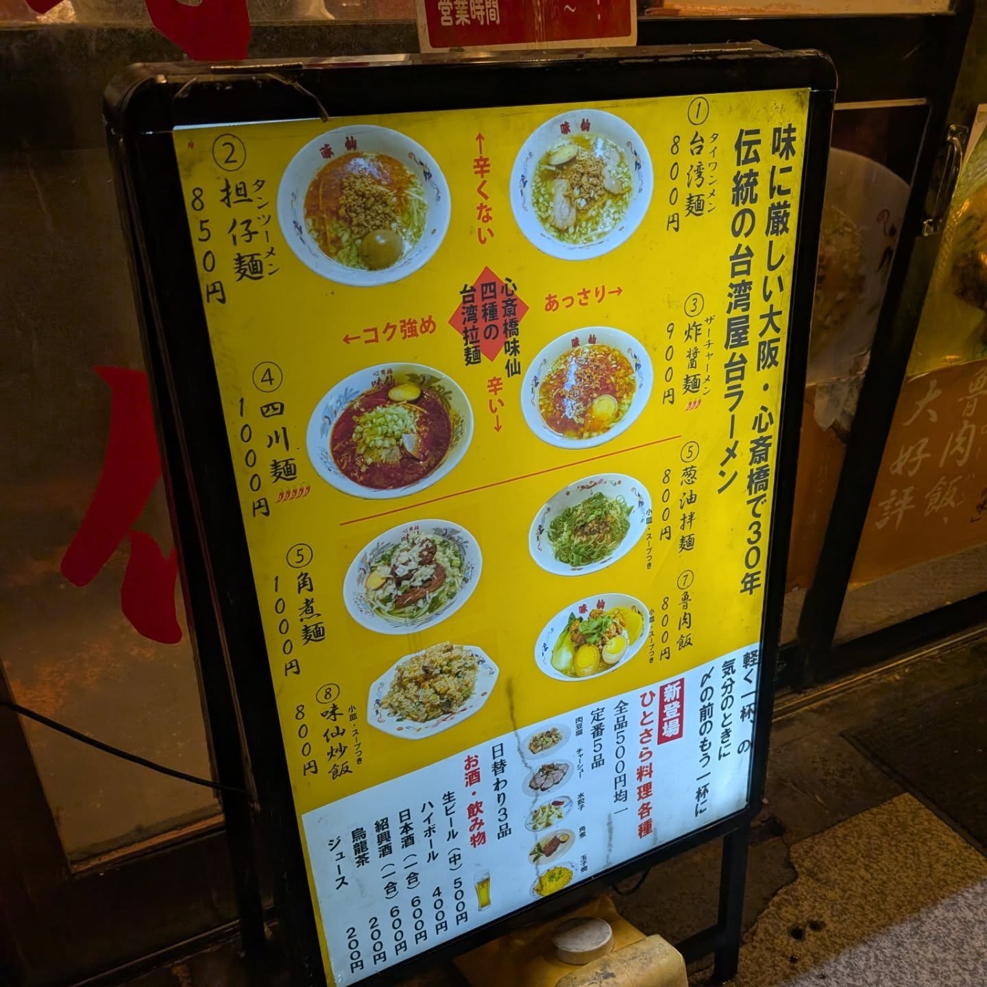 大阪心斎橋で30年間親しまれた店！