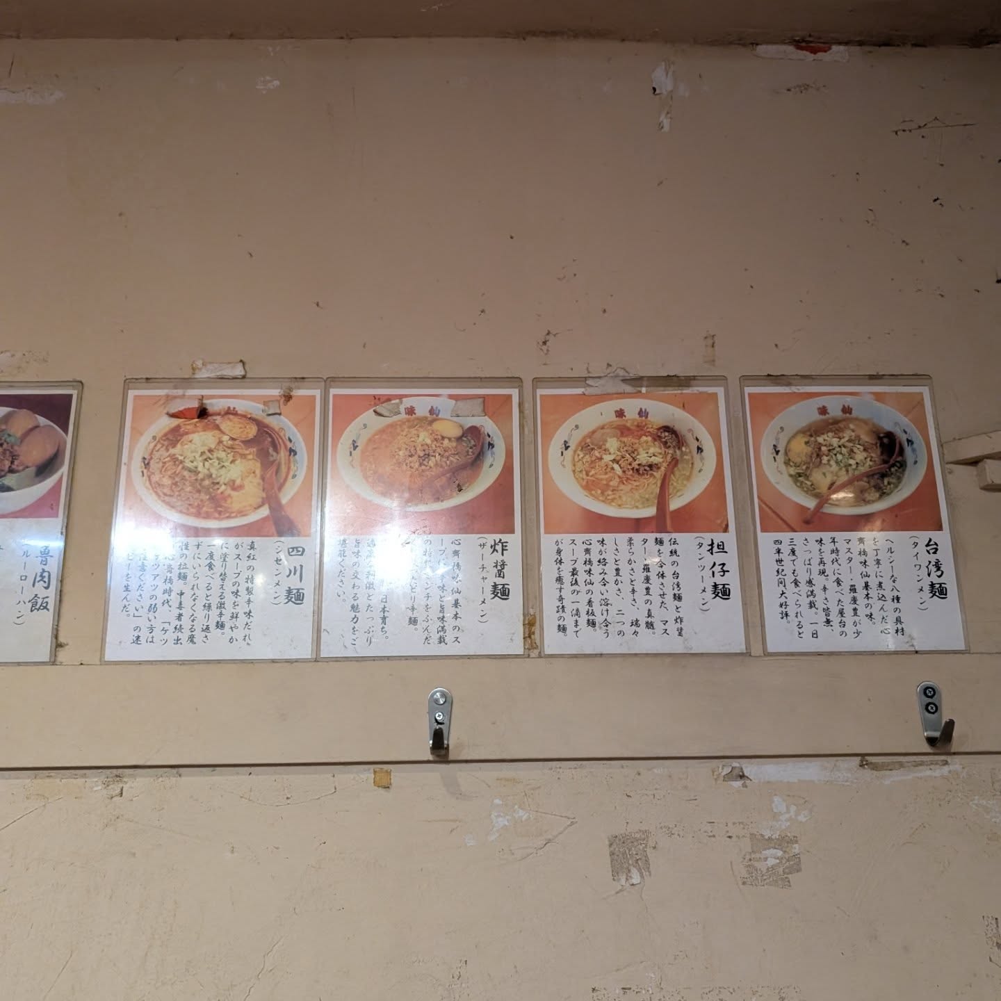 大阪心斎橋で30年間親しまれた店！