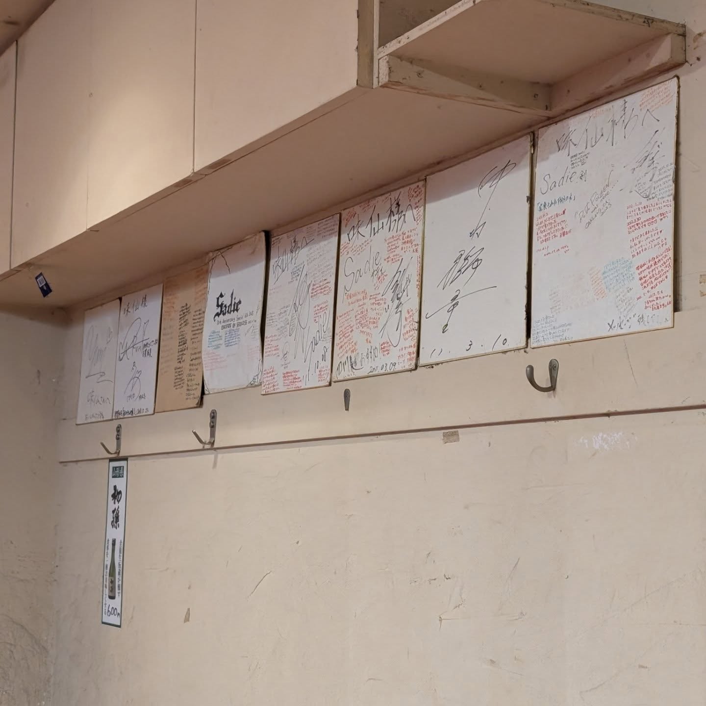 大阪心斎橋で30年間親しまれた店！