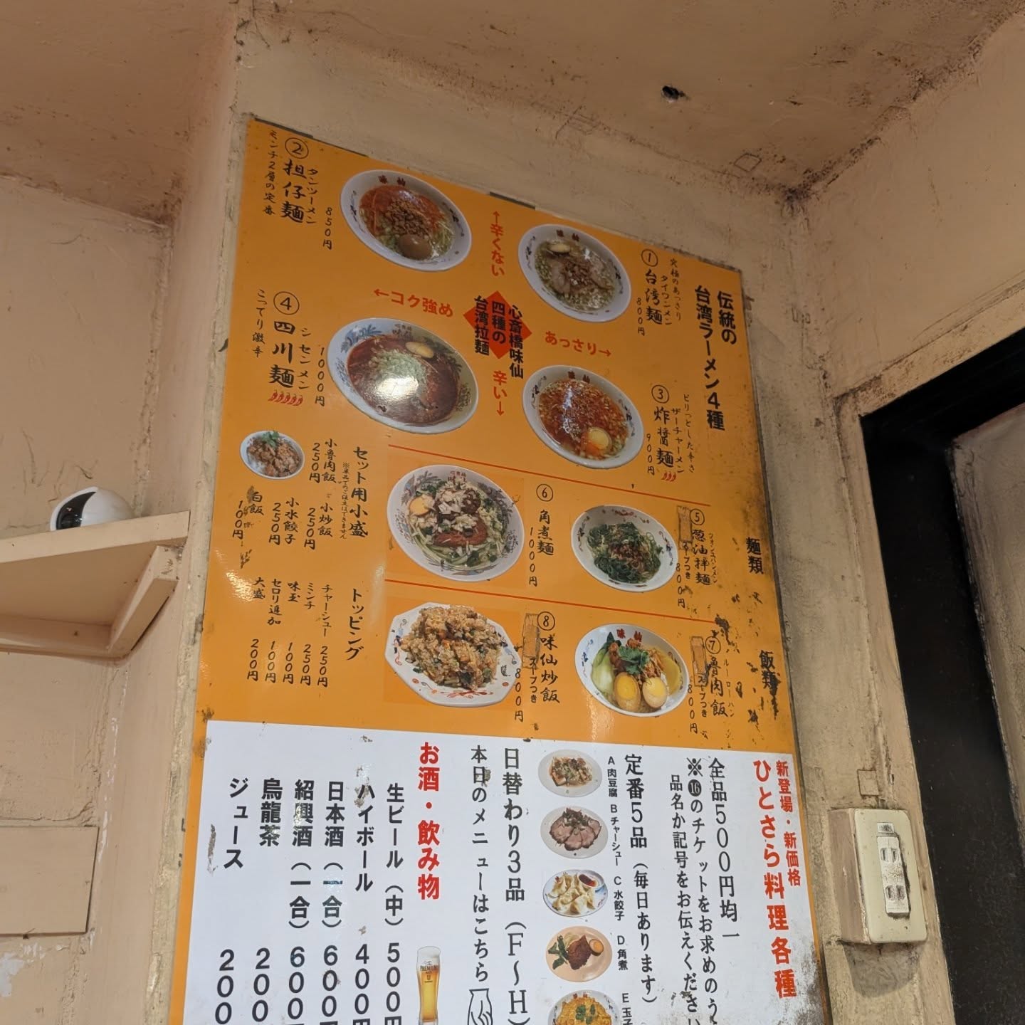 大阪心斎橋で30年間親しまれた店！