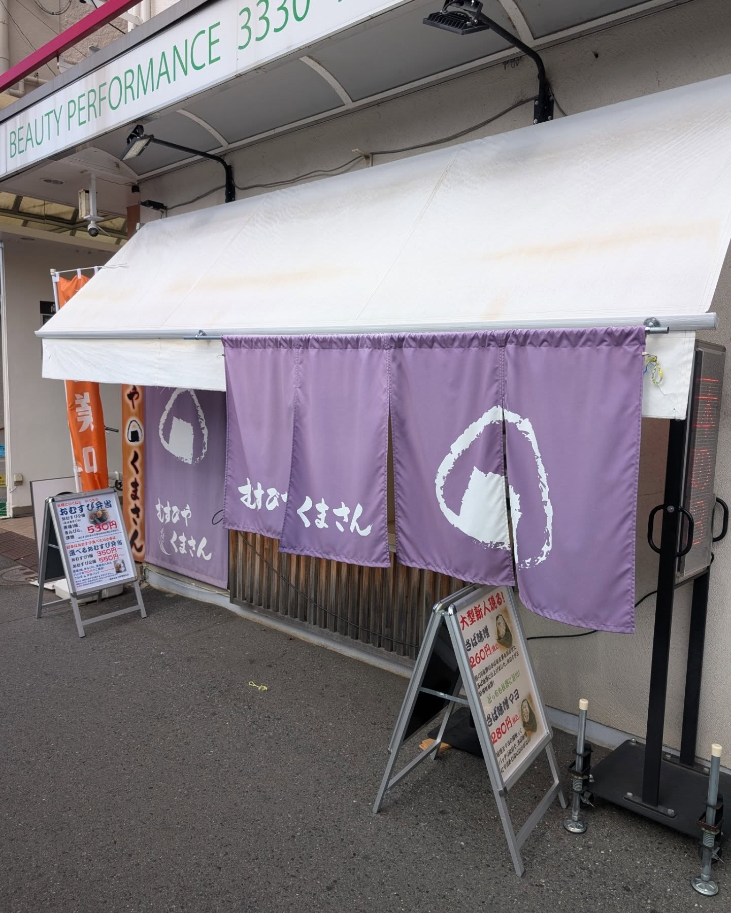 TVでも紹介された絶品おにぎり専門店！