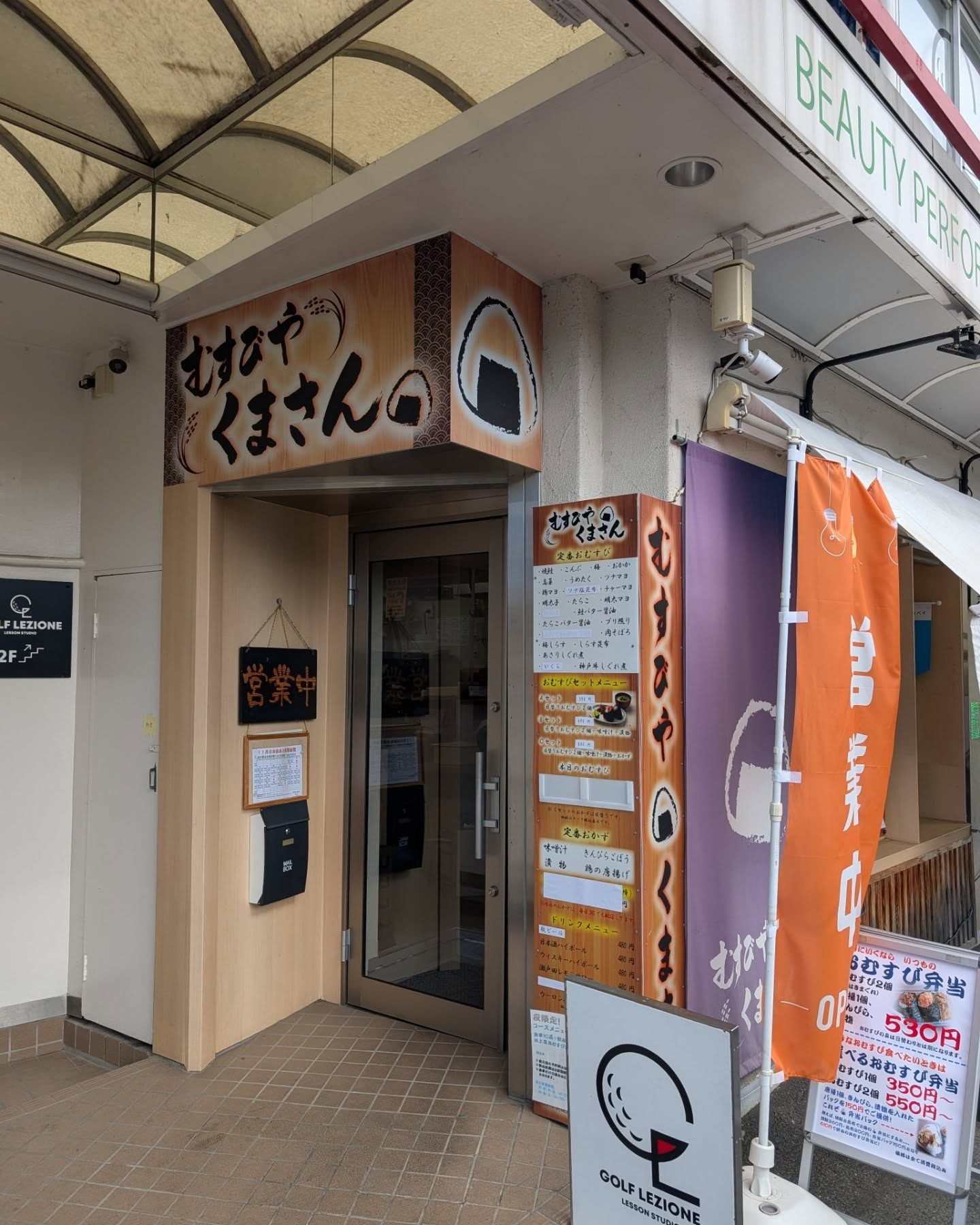 TVでも紹介された絶品おにぎり専門店！