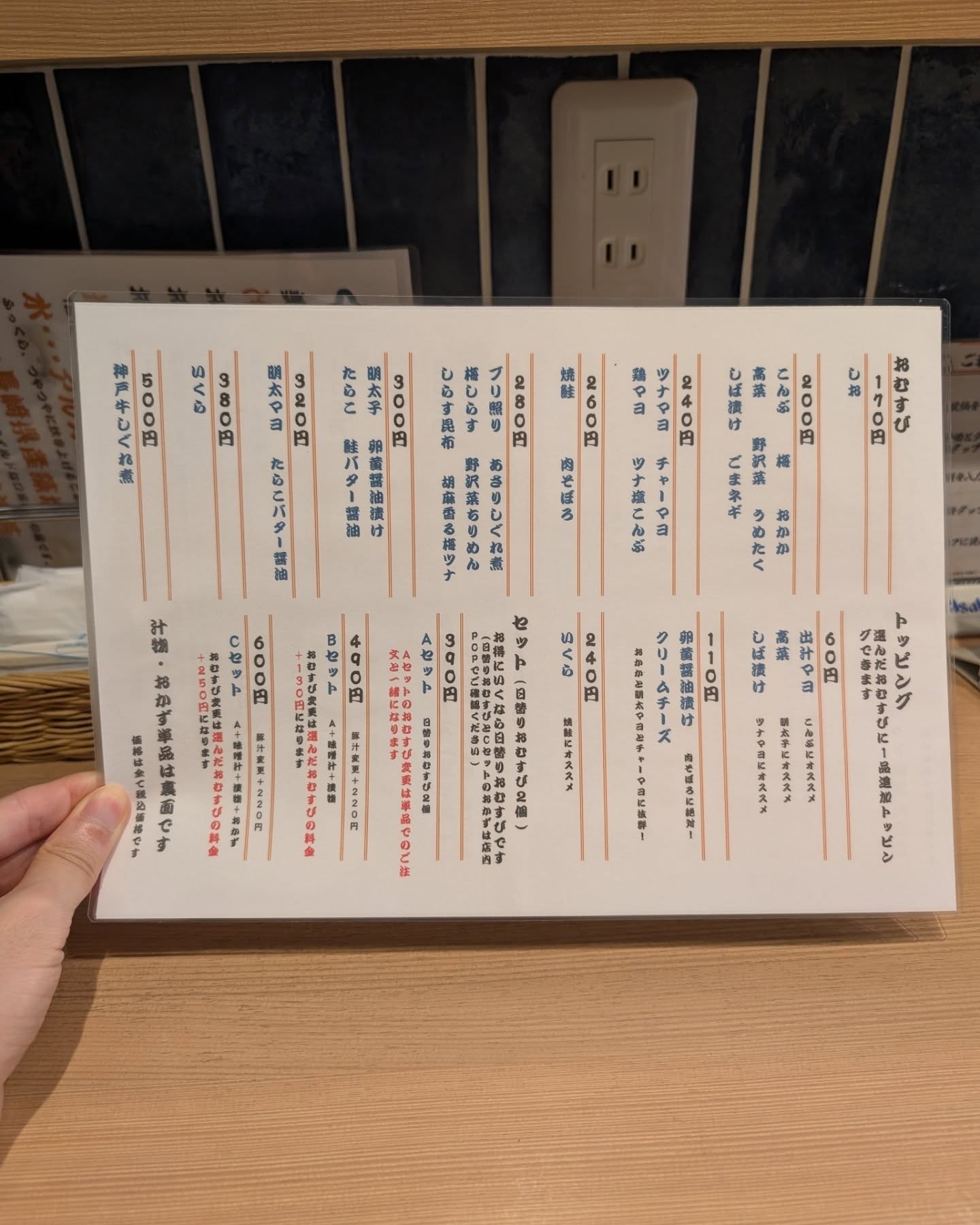 TVでも紹介された絶品おにぎり専門店！