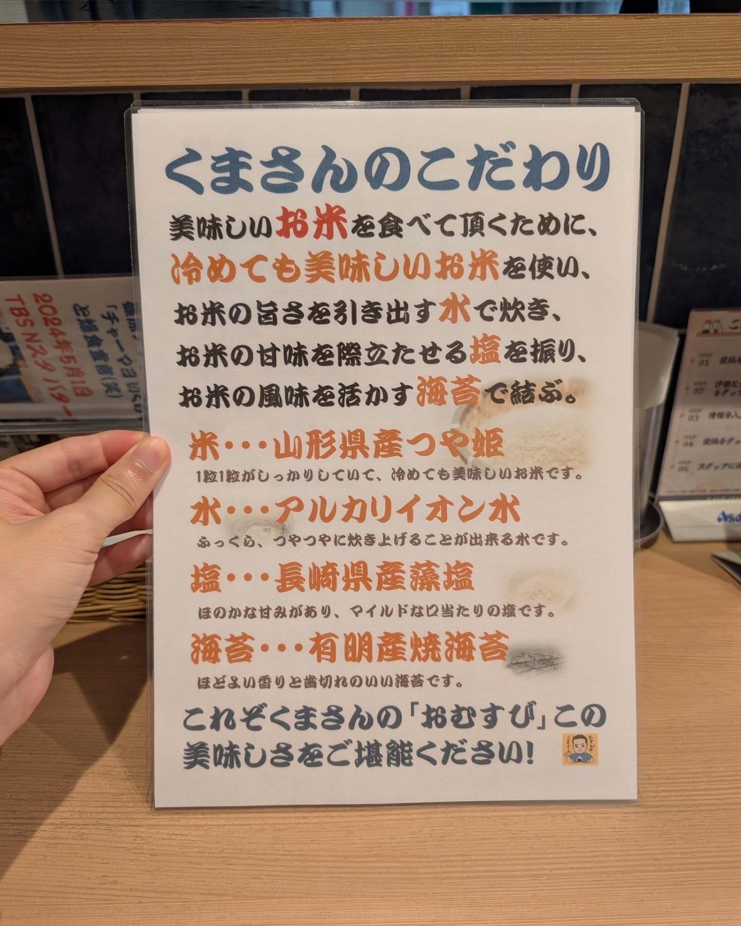 TVでも紹介された絶品おにぎり専門店！