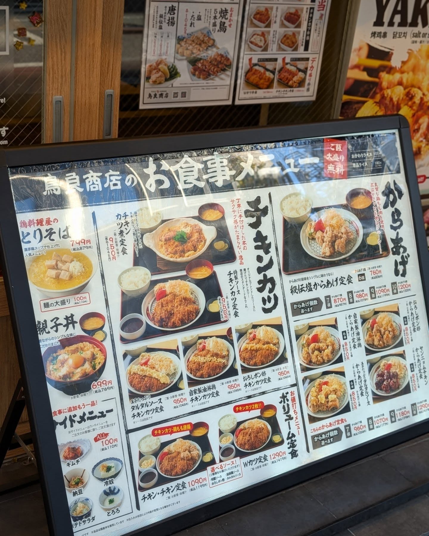 新宿ランチで迷ったらここ！700円台で大盛り無料の神コスパ親子丼