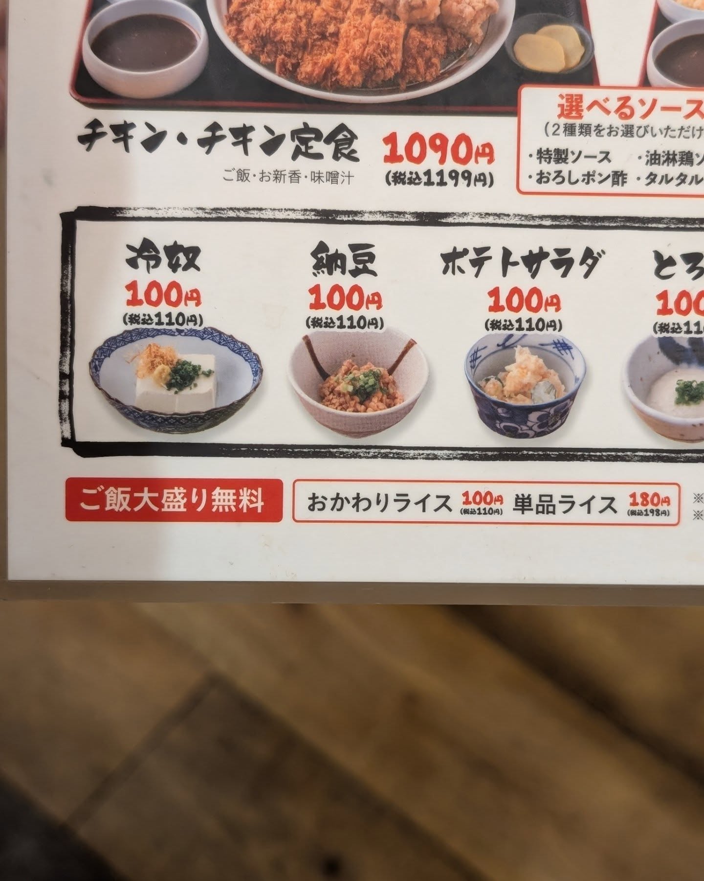 新宿ランチで迷ったらここ！700円台で大盛り無料の神コスパ親子丼