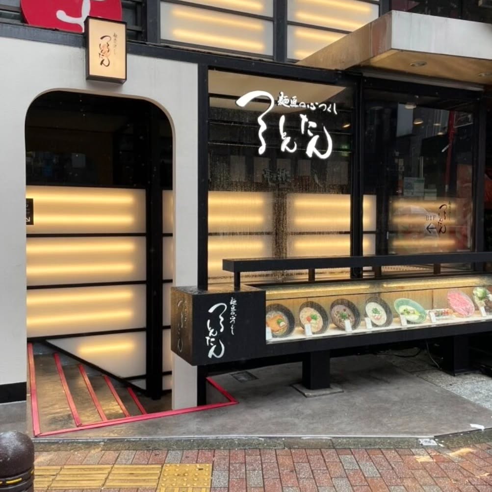 つるとんたん 新宿店