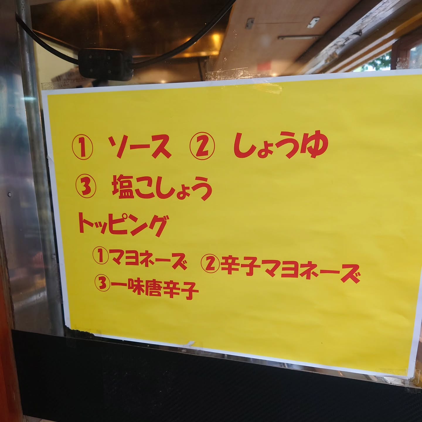 たこ一　吉祥寺店