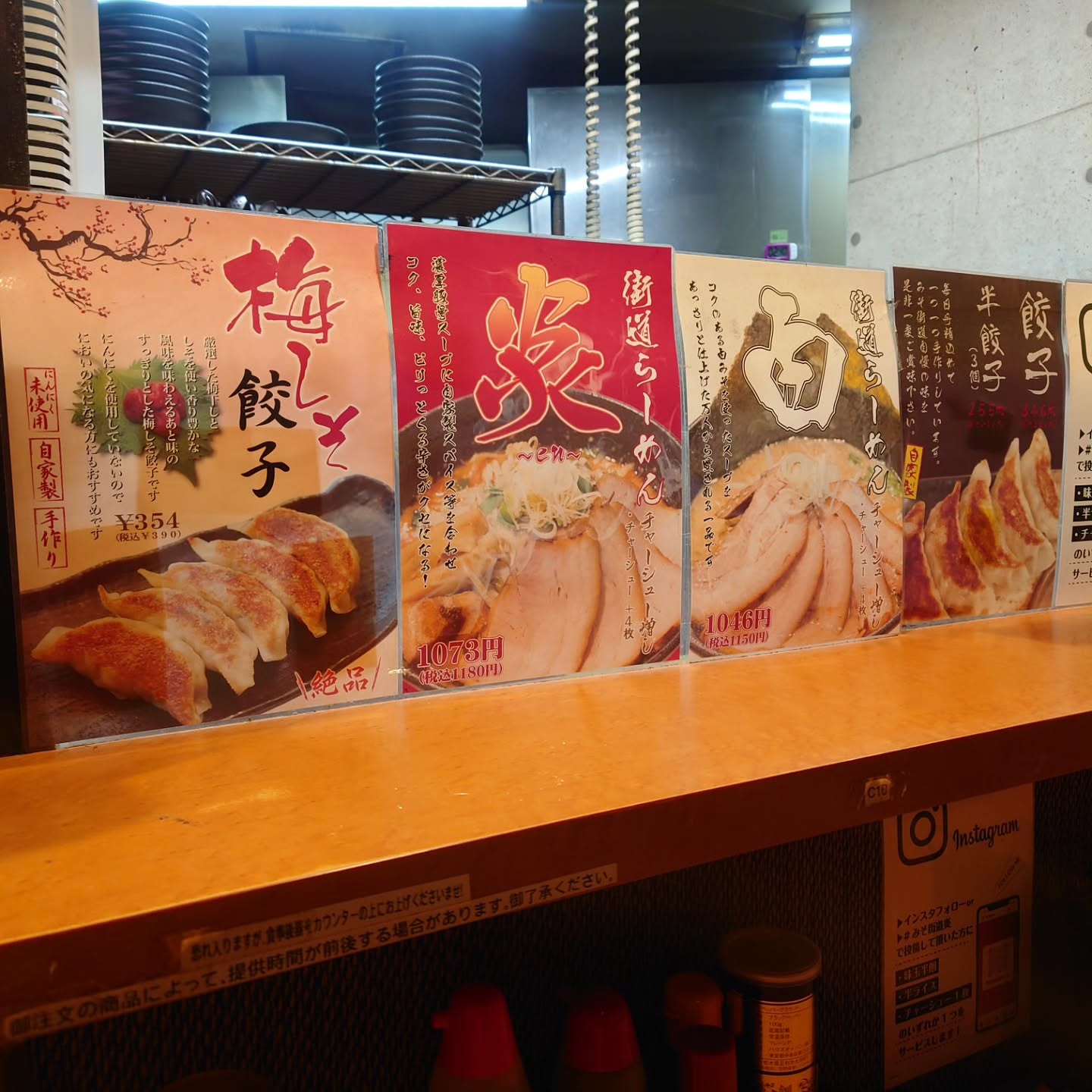 ​みそ街道 炎 千葉みゆき通り店