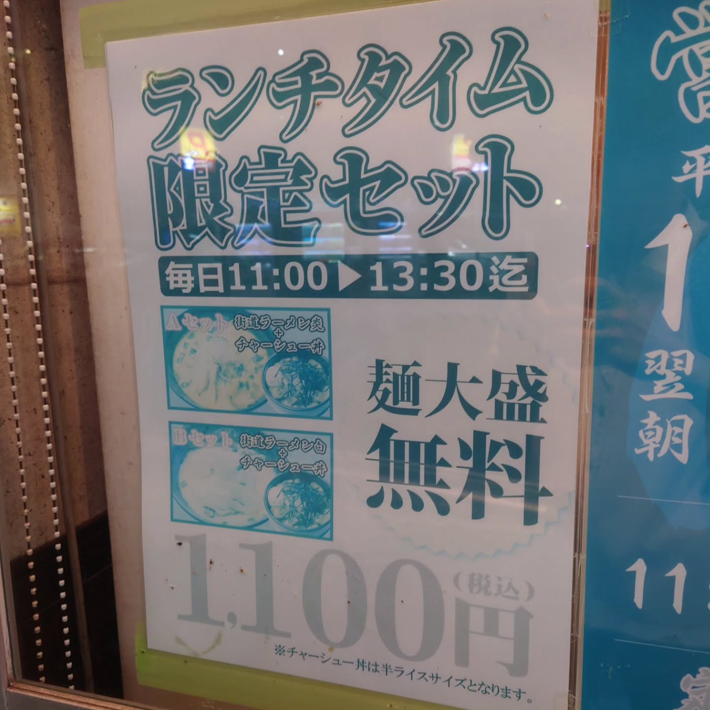 ​みそ街道 炎 千葉みゆき通り店