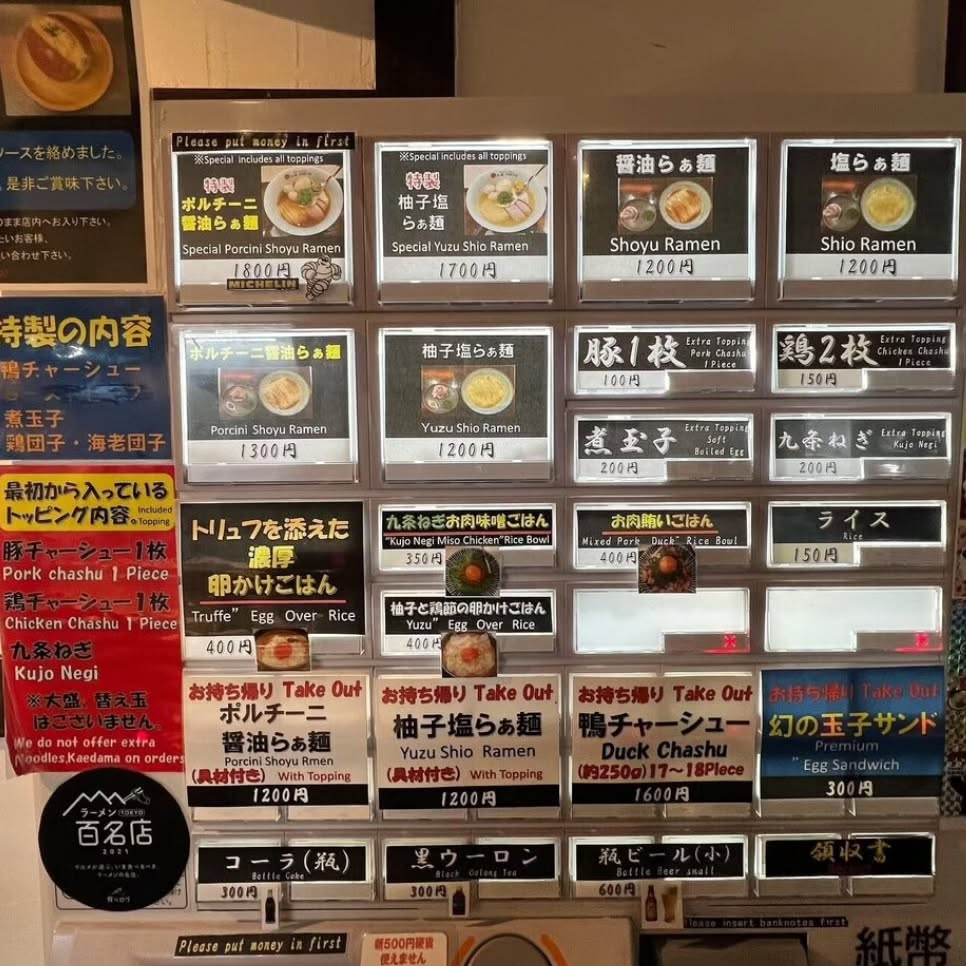 入鹿TOKYO 六本木