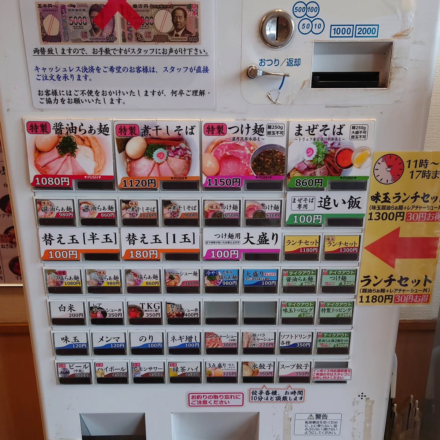 食べログでも高評価の石神井公園駅近ラーメン店