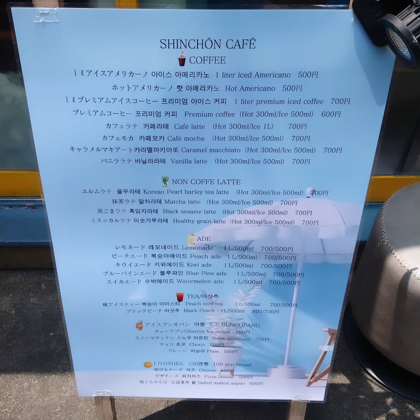 SHINCHON CAFE