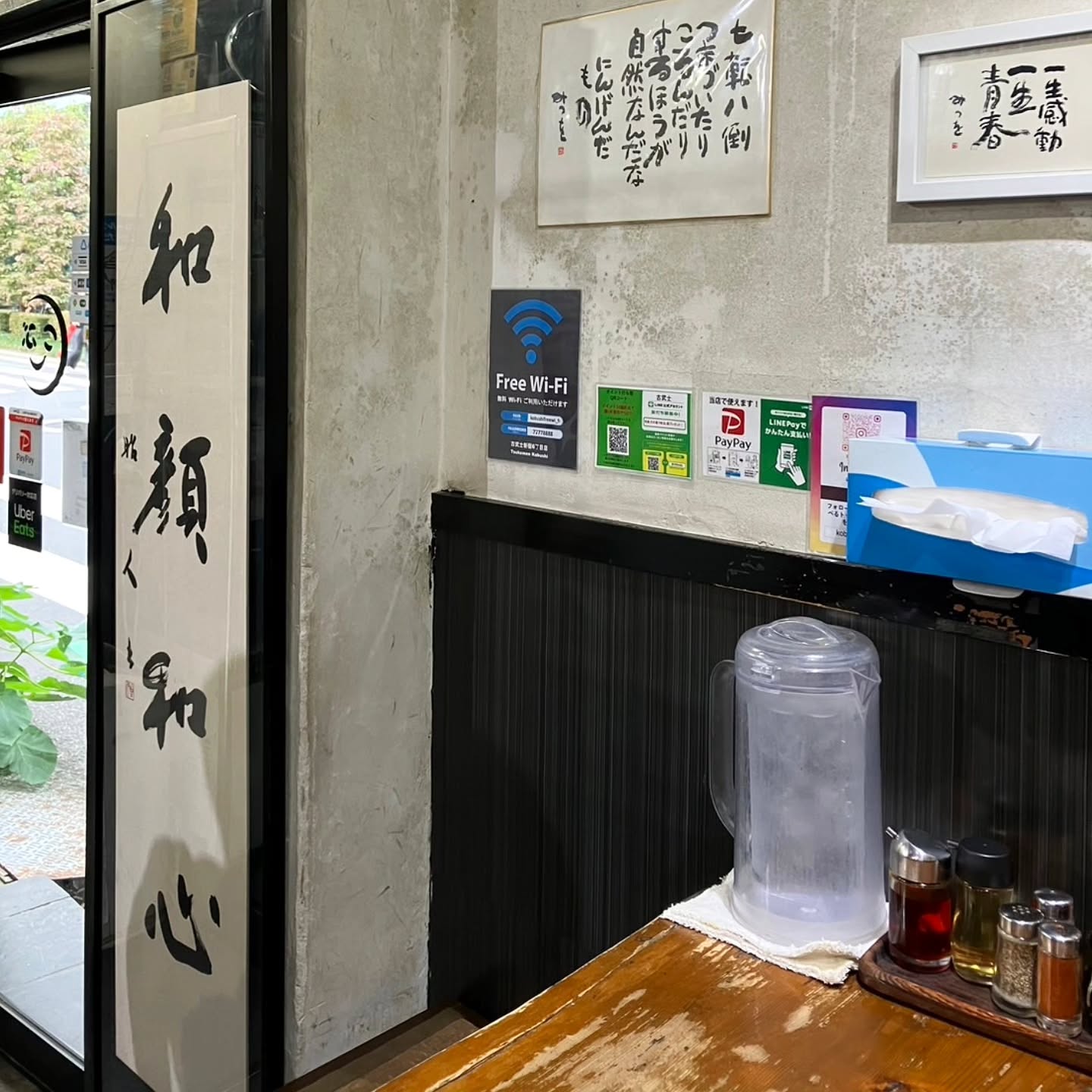 古武士 新宿6丁目店