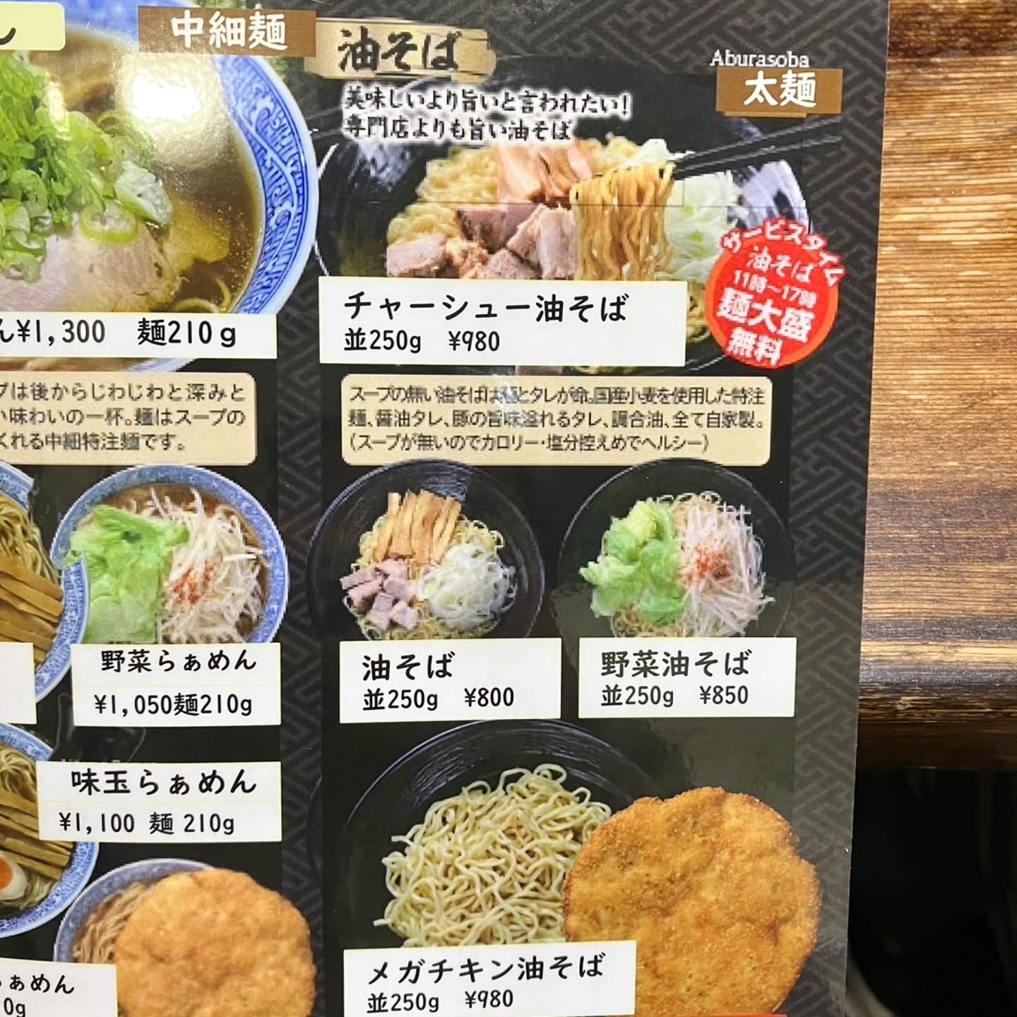 古武士 新宿6丁目店