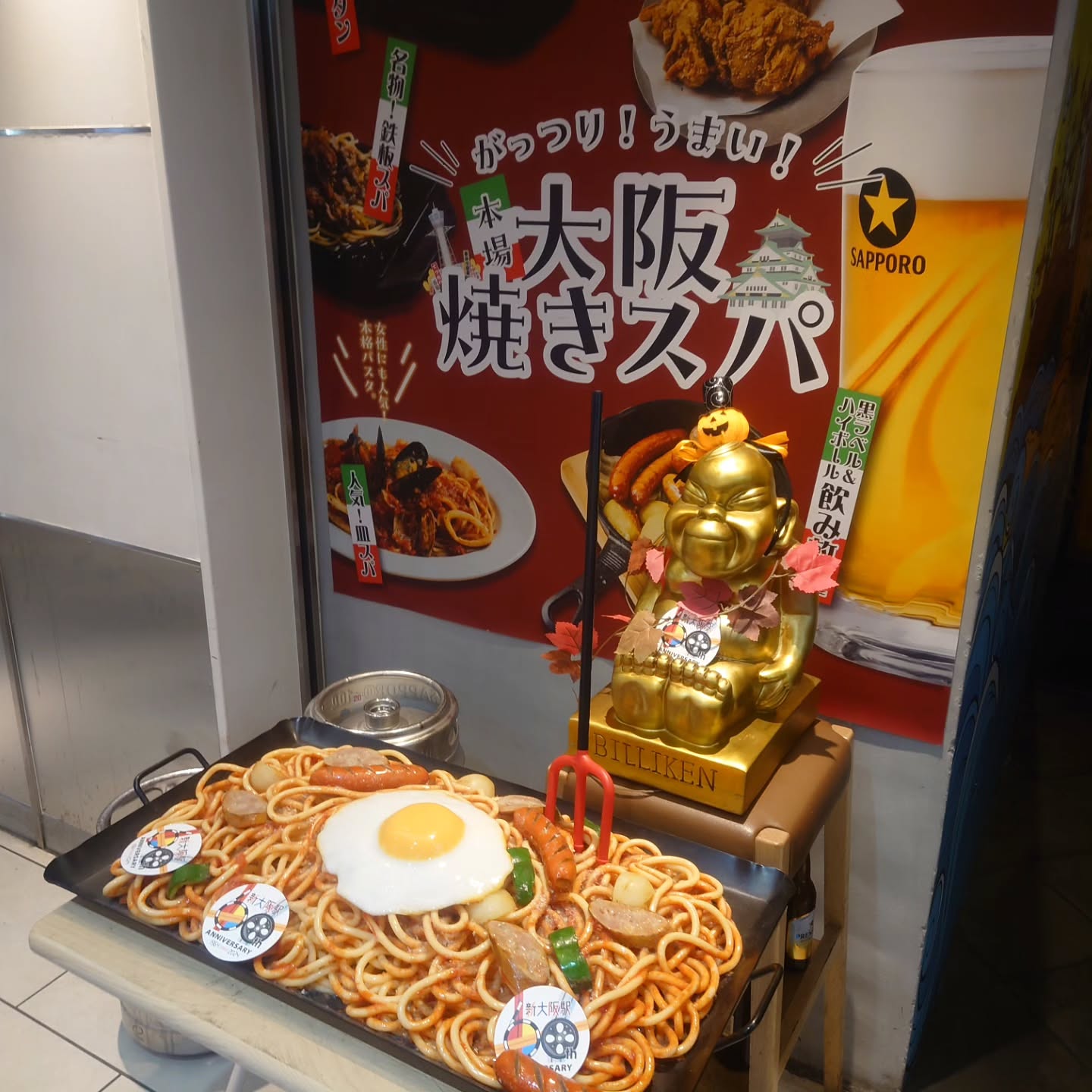 ローマ軒 アルデ新大阪店