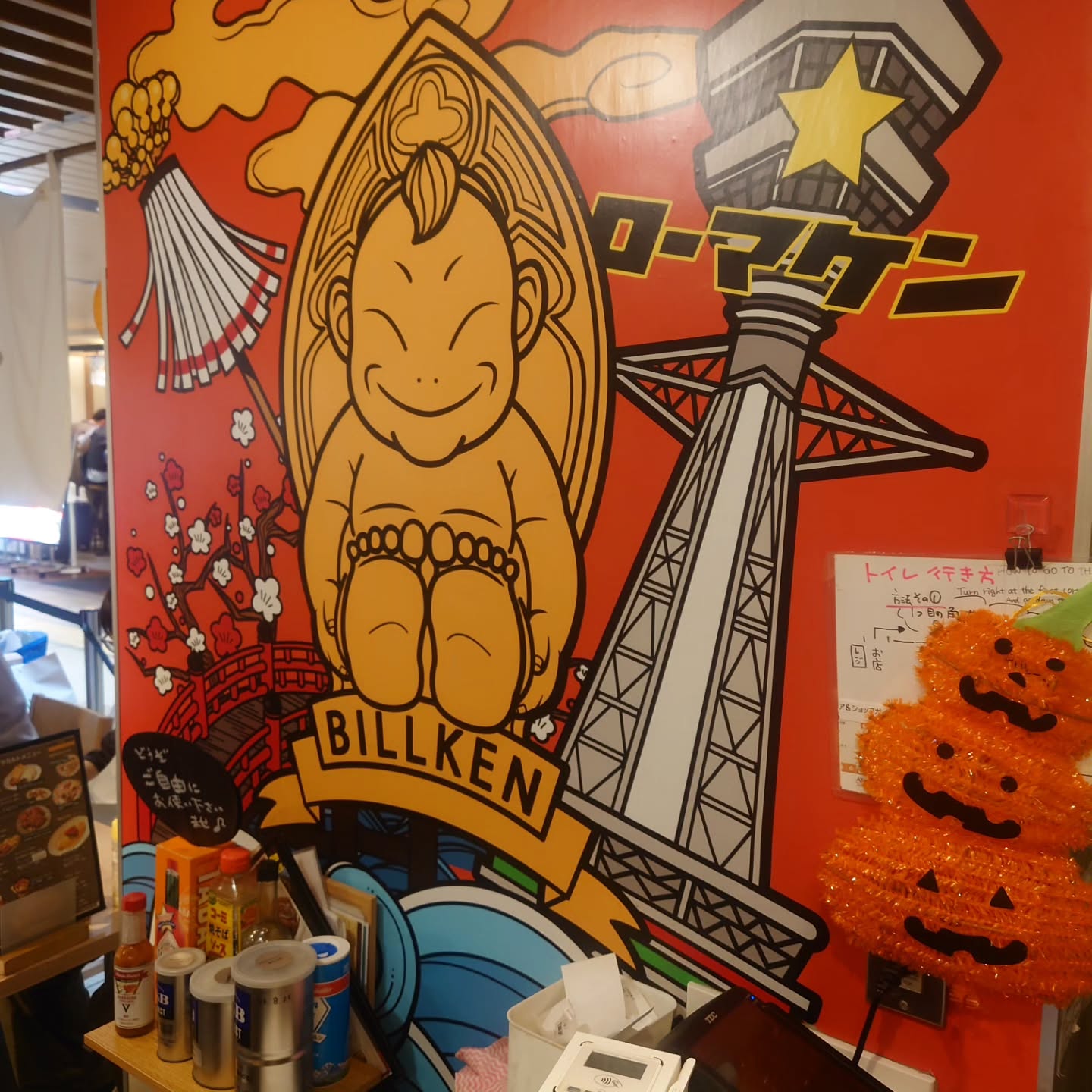 ローマ軒 アルデ新大阪店