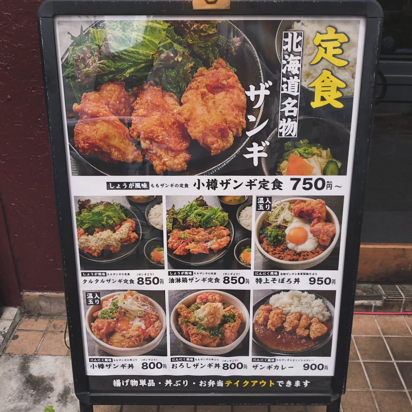 なるとキッチン 荻窪店