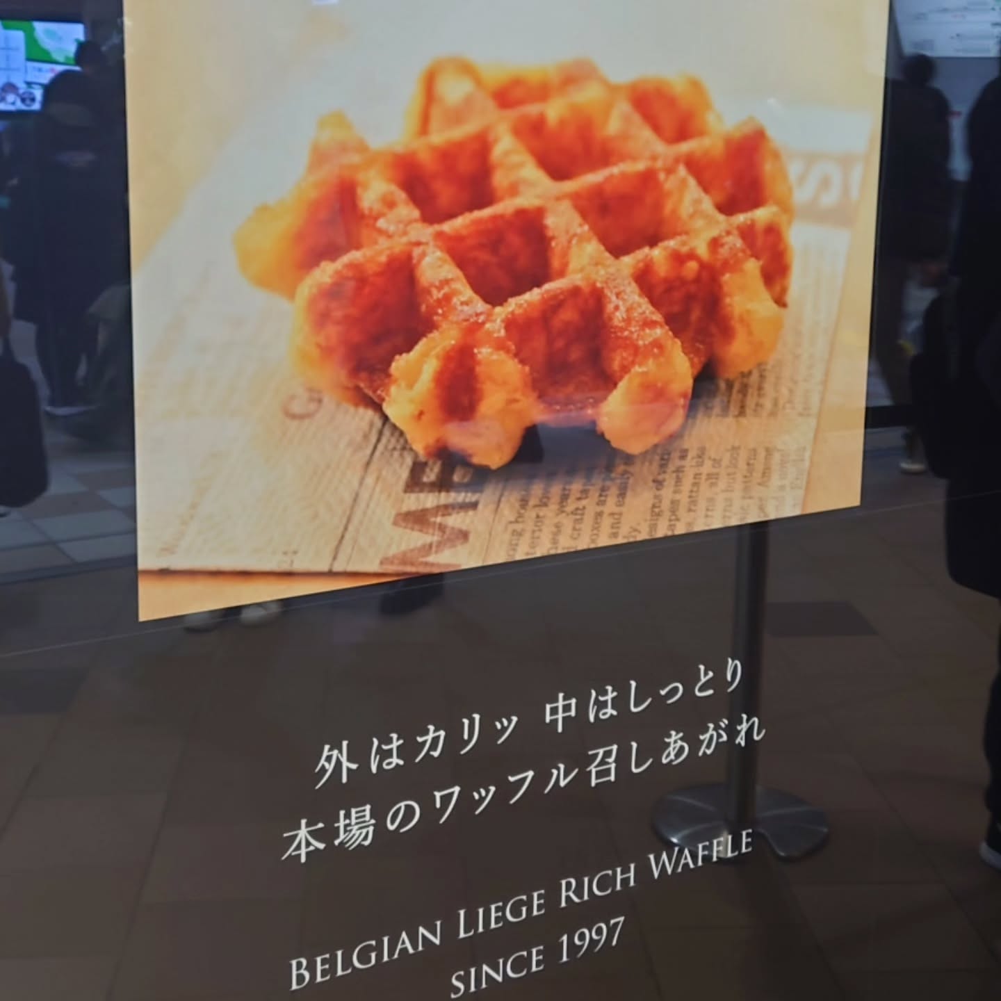 ミスターワッフル　キラリナ京王吉祥寺店