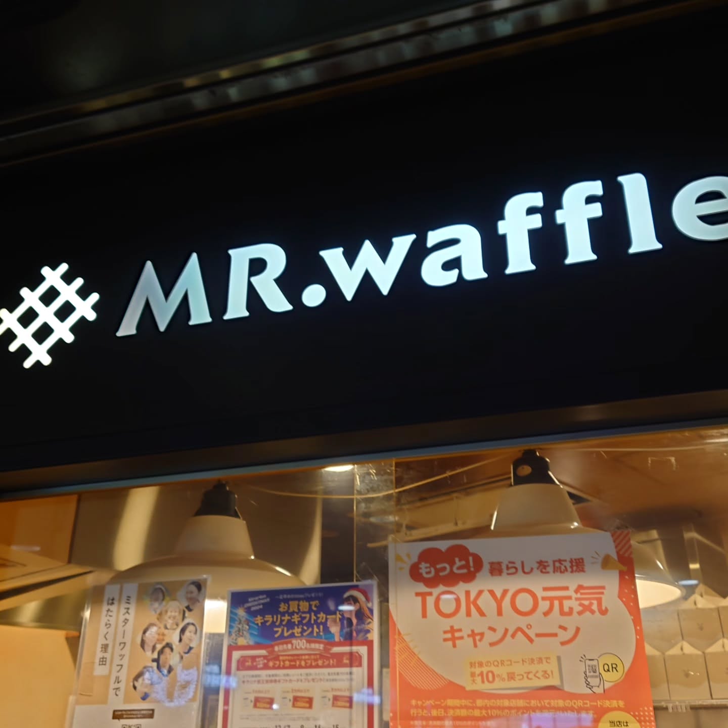 ミスターワッフル　キラリナ京王吉祥寺店