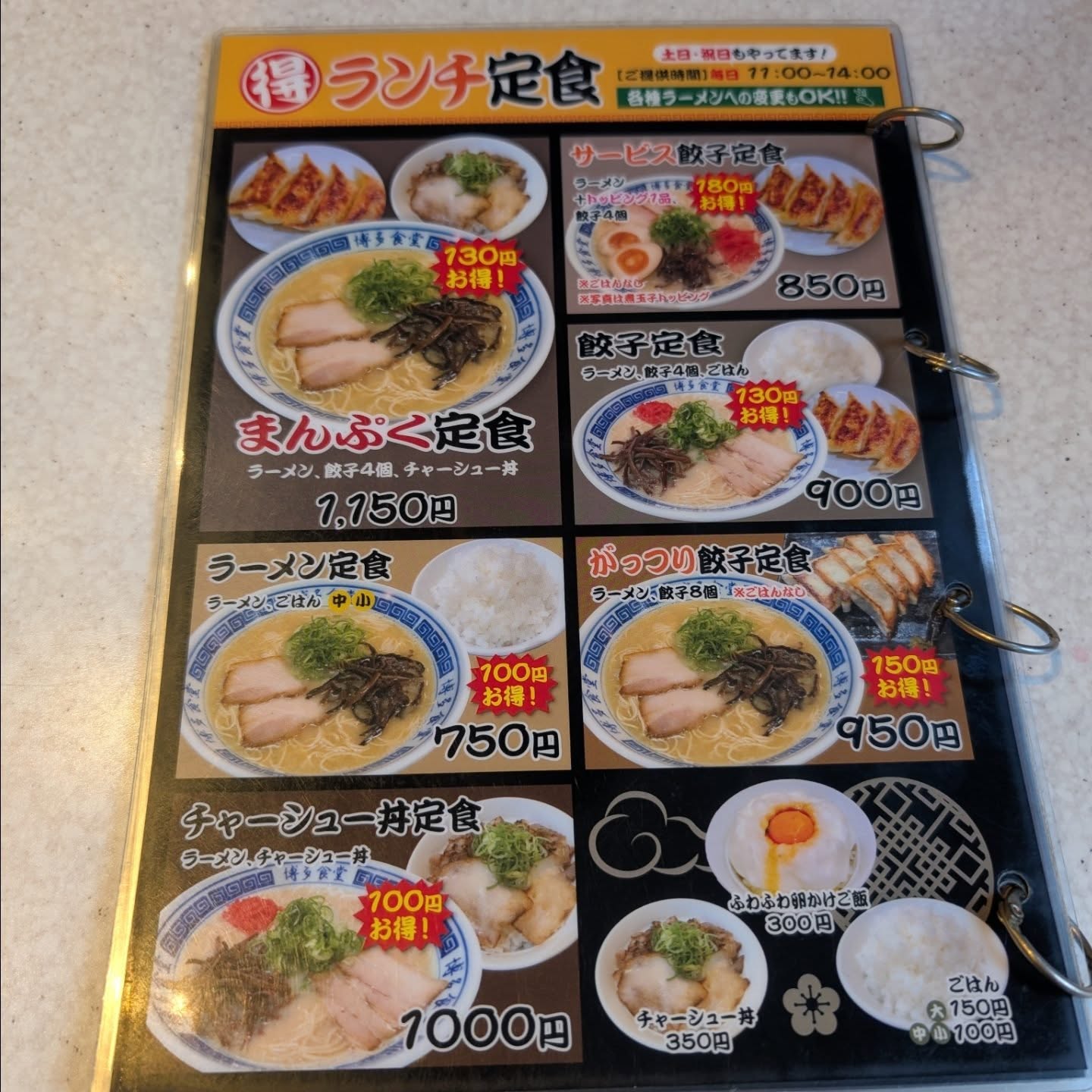 天然コラーゲン製法を使用した博多ラーメン店